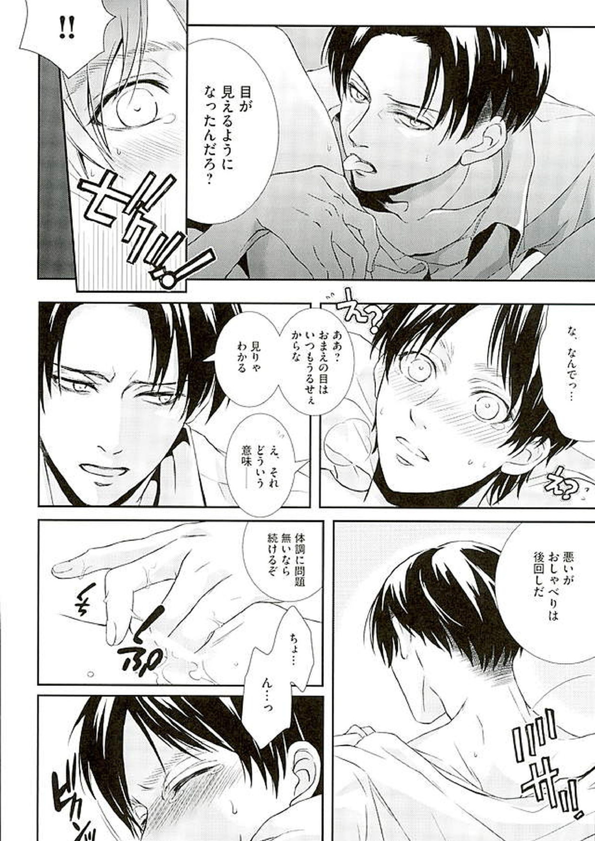 If it should be the way 41ページ