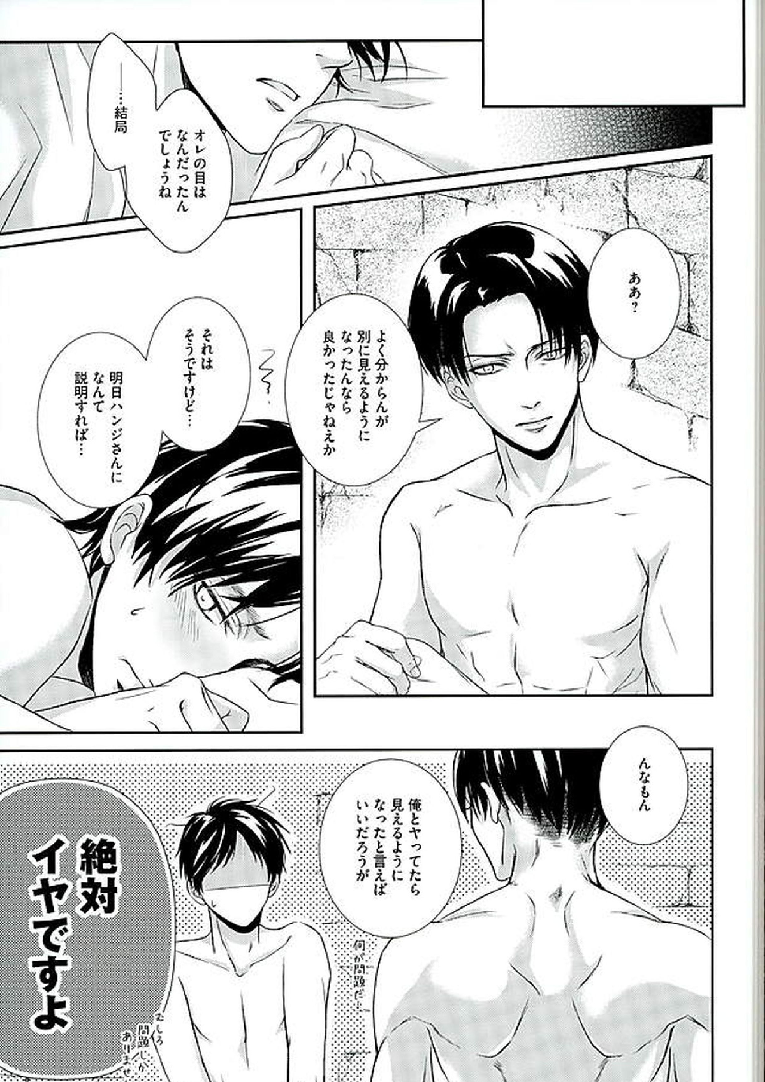 If it should be the way 46ページ