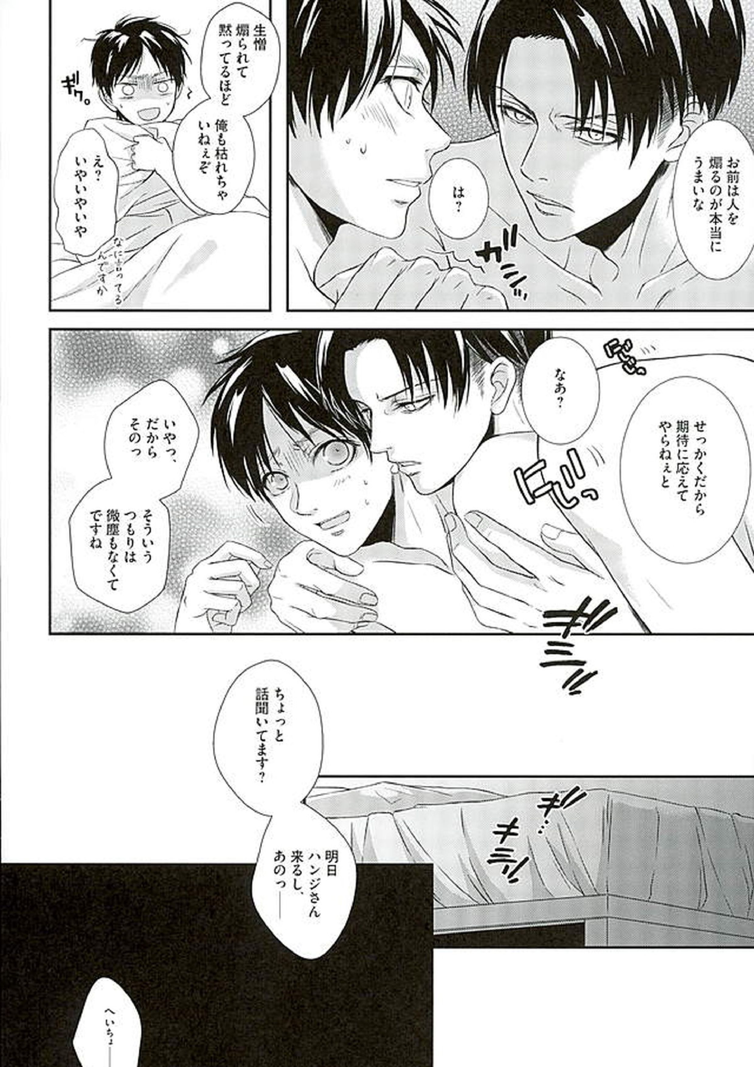 If it should be the way 49ページ