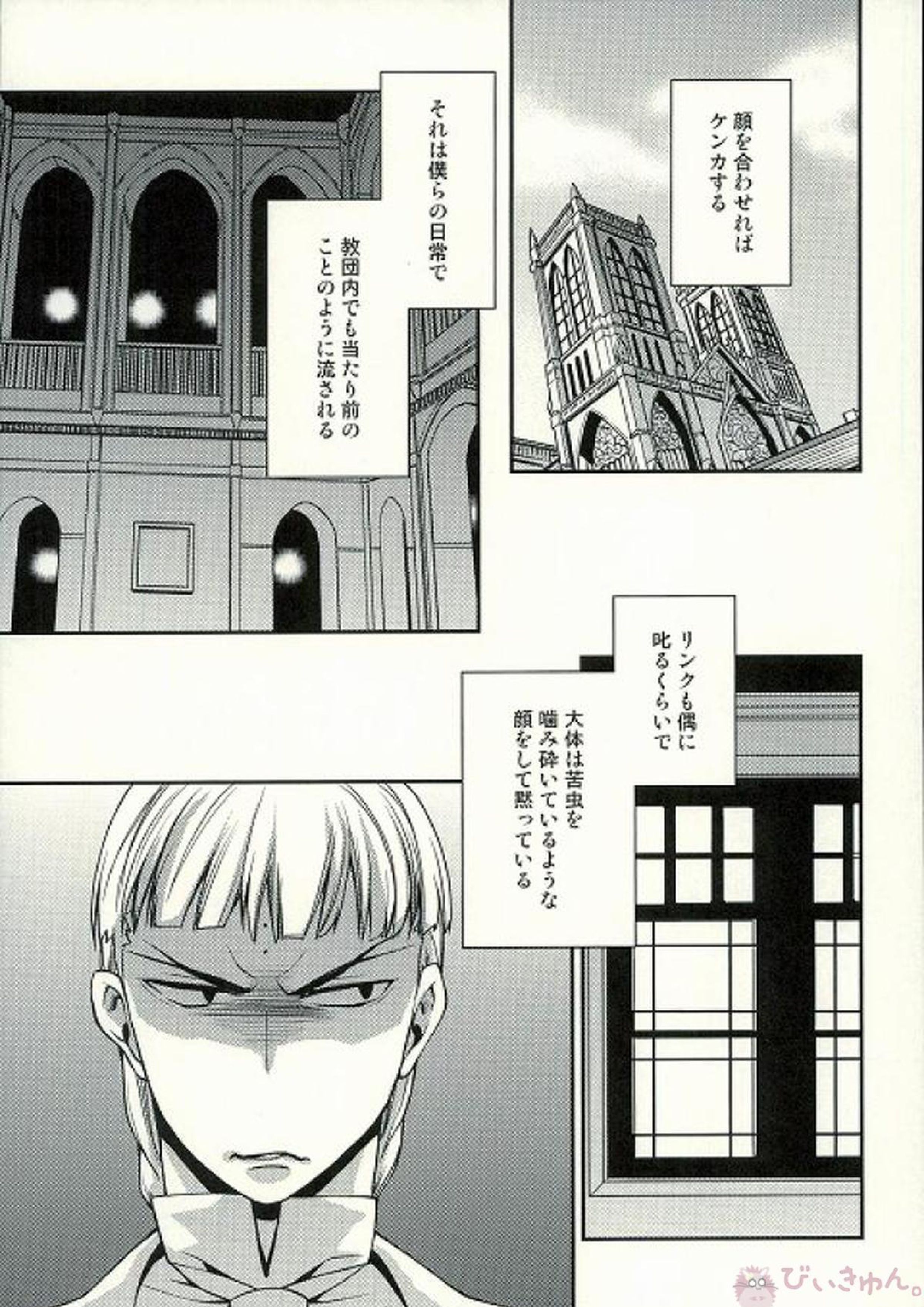 大好き! 2ページ