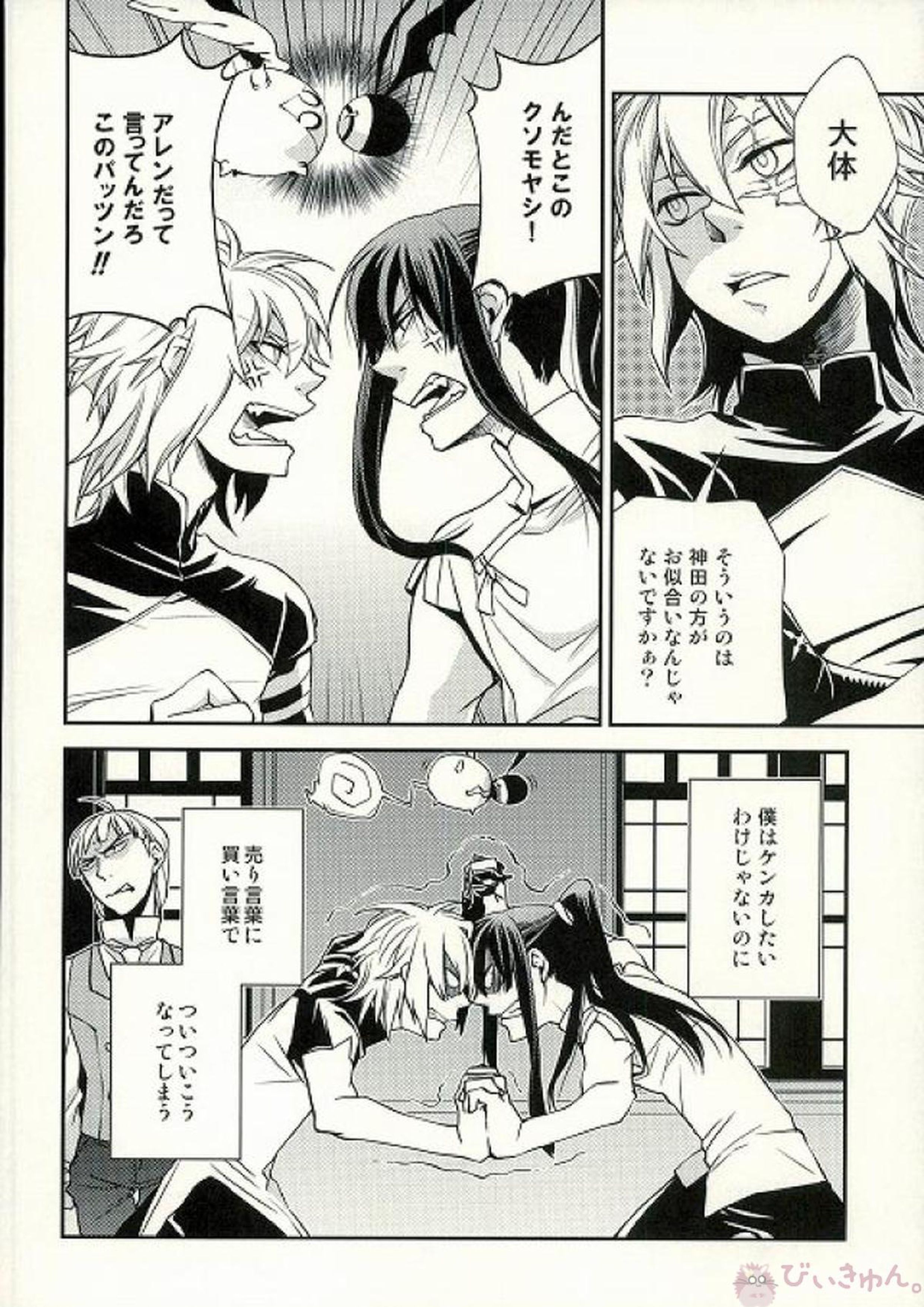 大好き! 3ページ