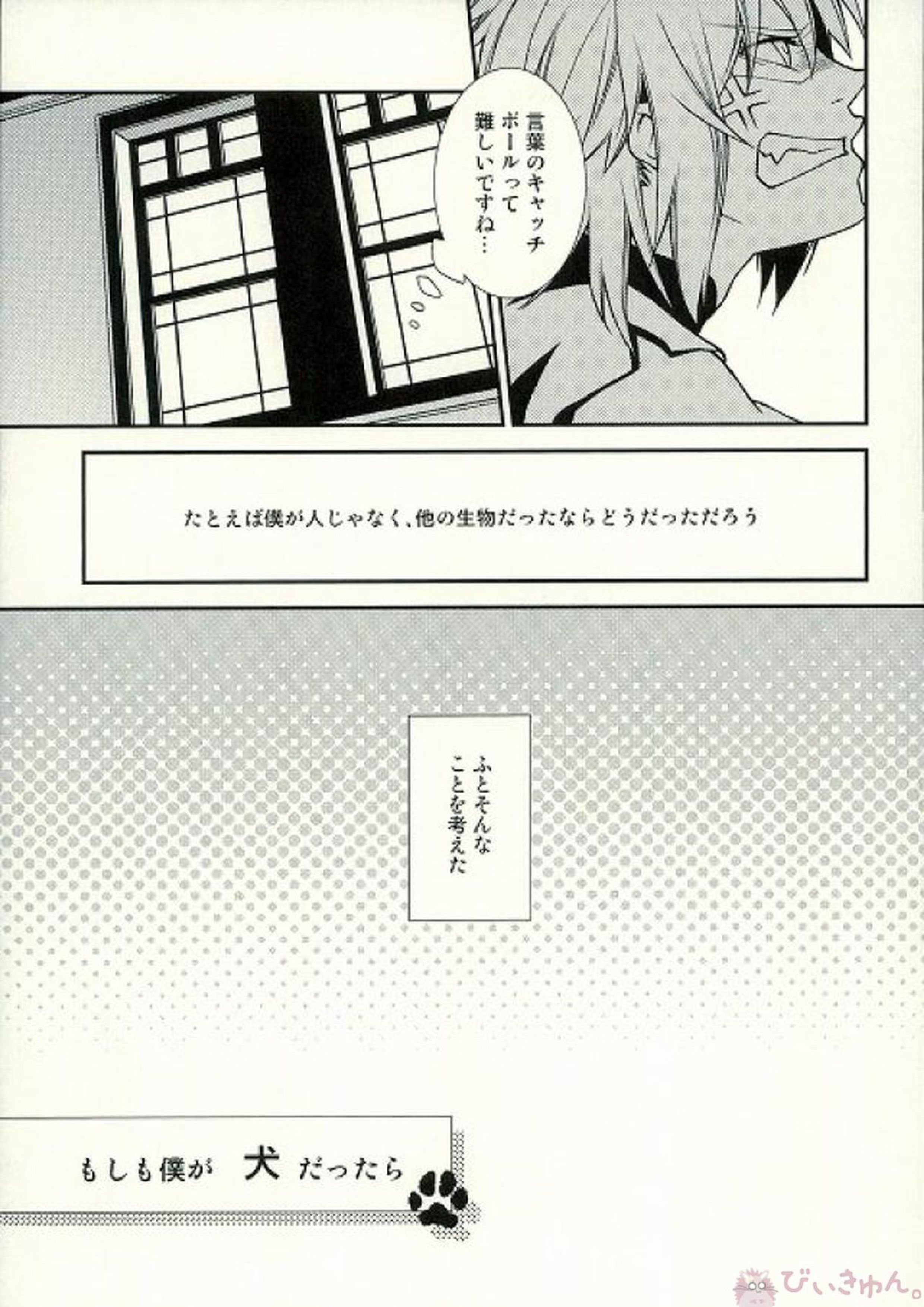 大好き! 4ページ