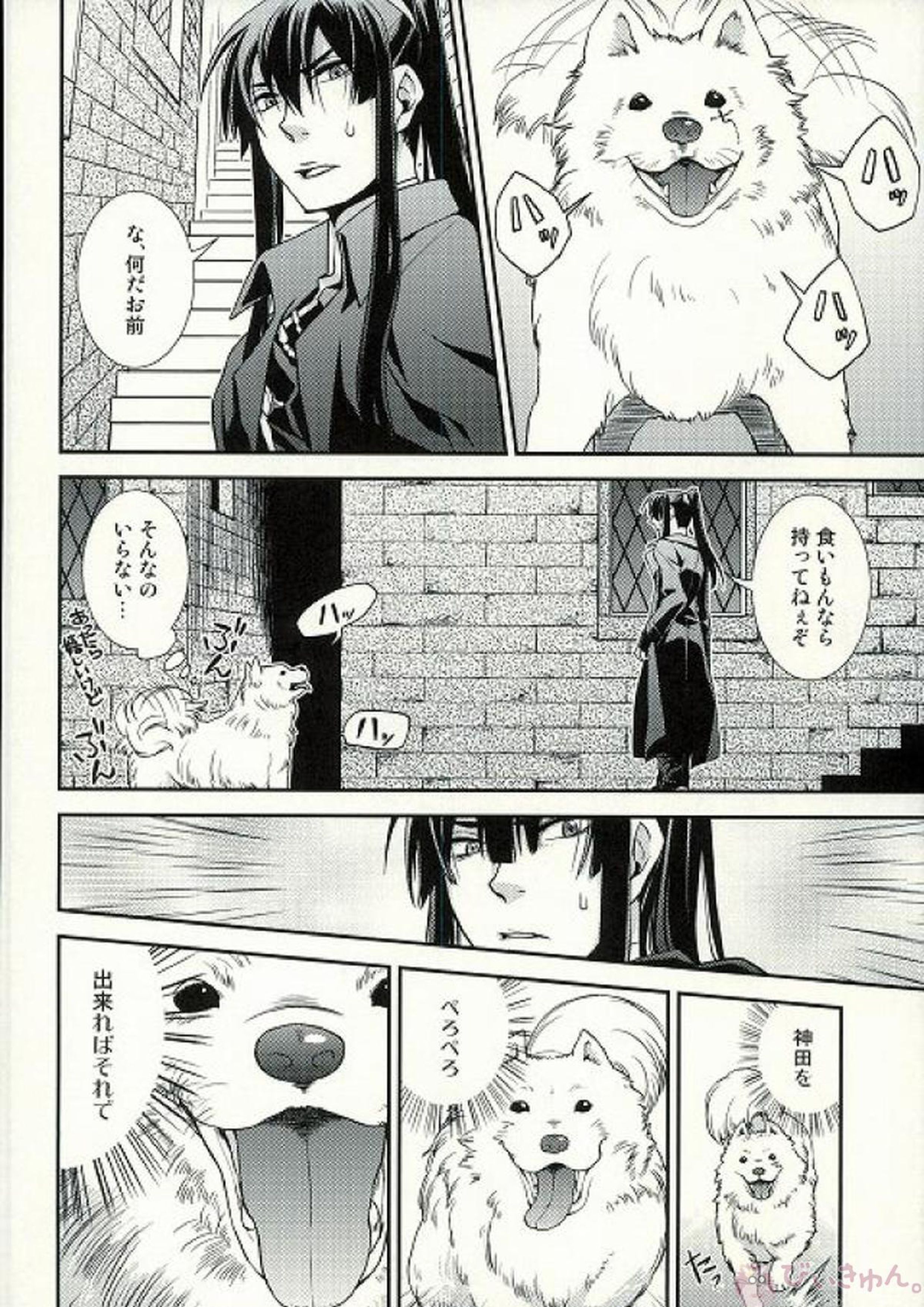 大好き! 7ページ
