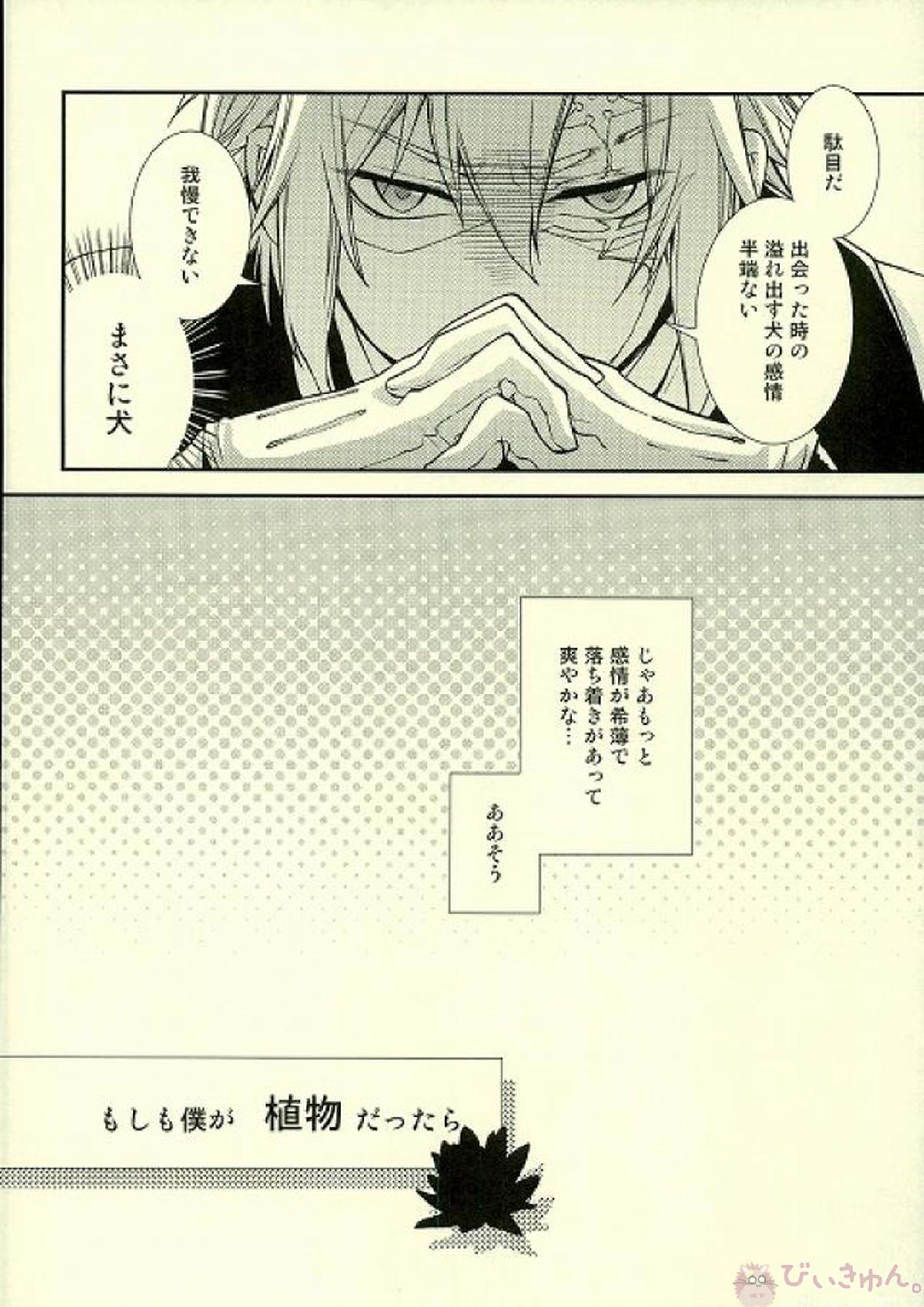 大好き! 9ページ