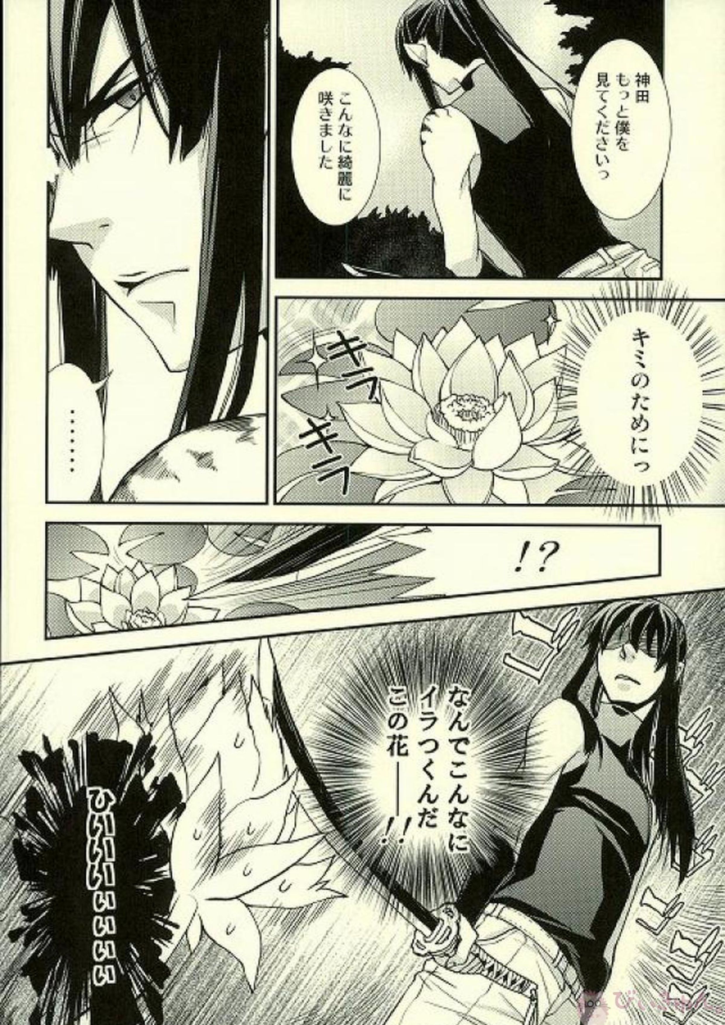 大好き! 11ページ