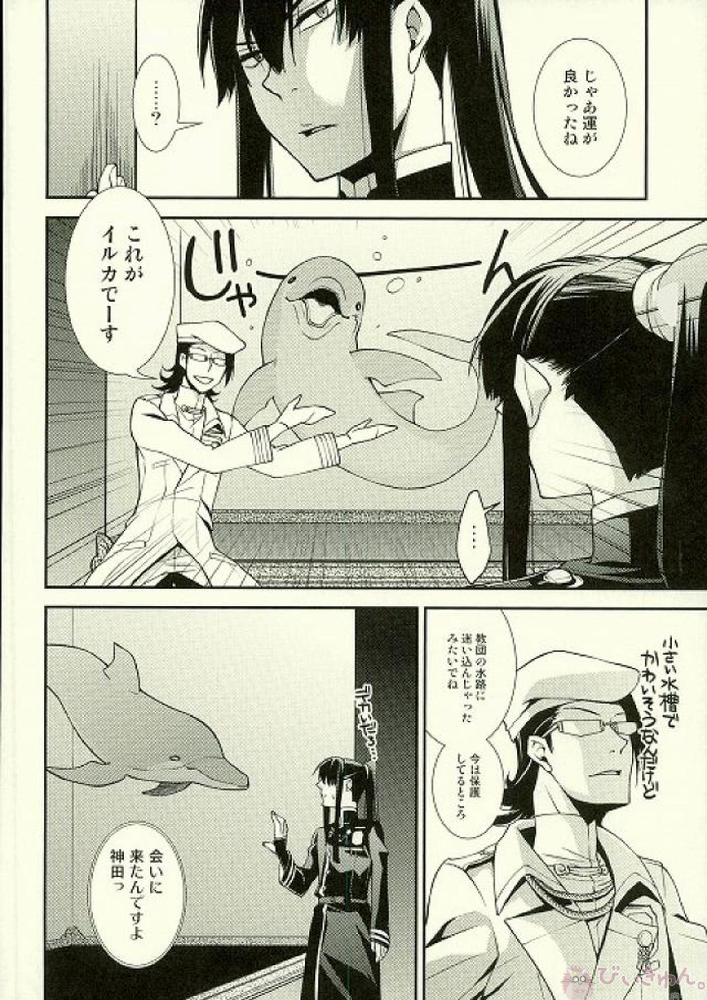 大好き! 17ページ