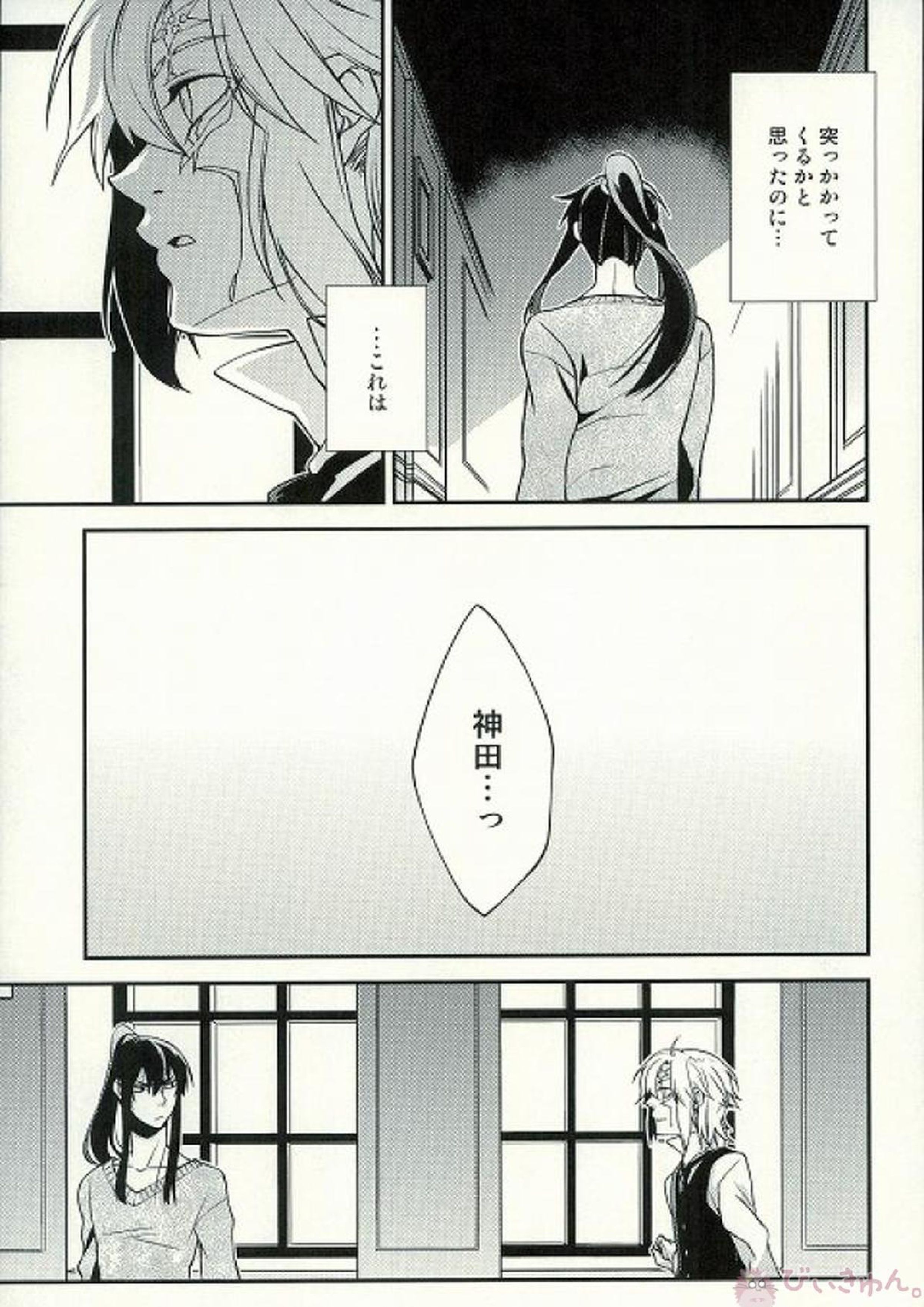 大好き! 22ページ