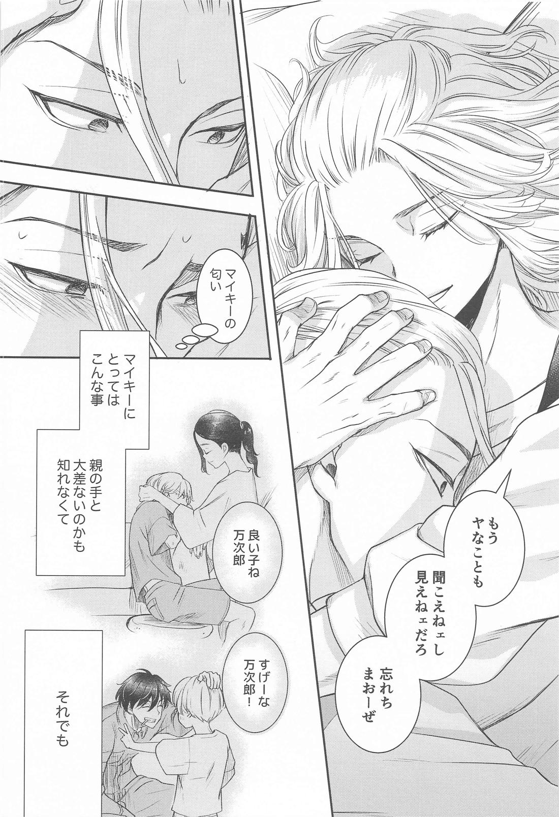 この手にひとひら 11ページ