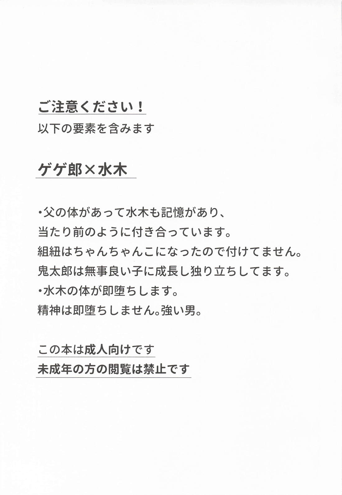 一夜百戦~負けず嫌い発動中!~ 2ページ