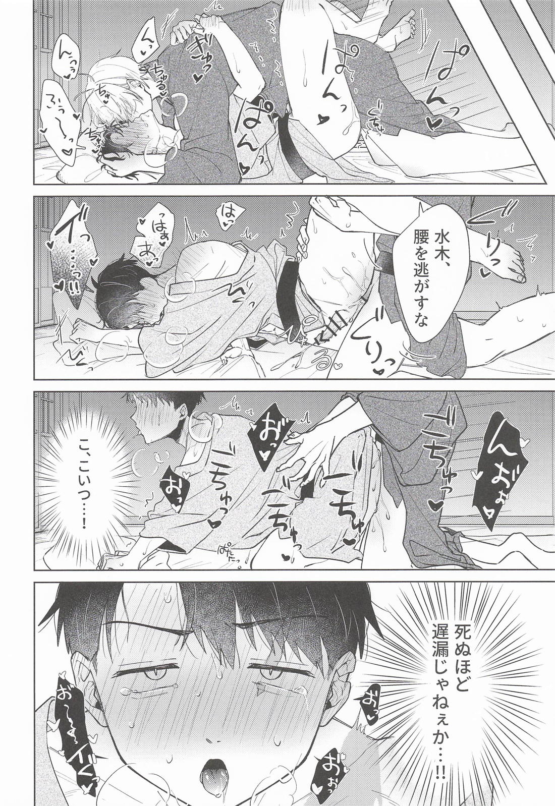 一夜百戦~負けず嫌い発動中!~ 11ページ