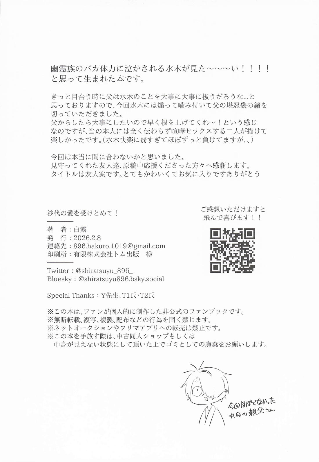 一夜百戦~負けず嫌い発動中!~ 27ページ