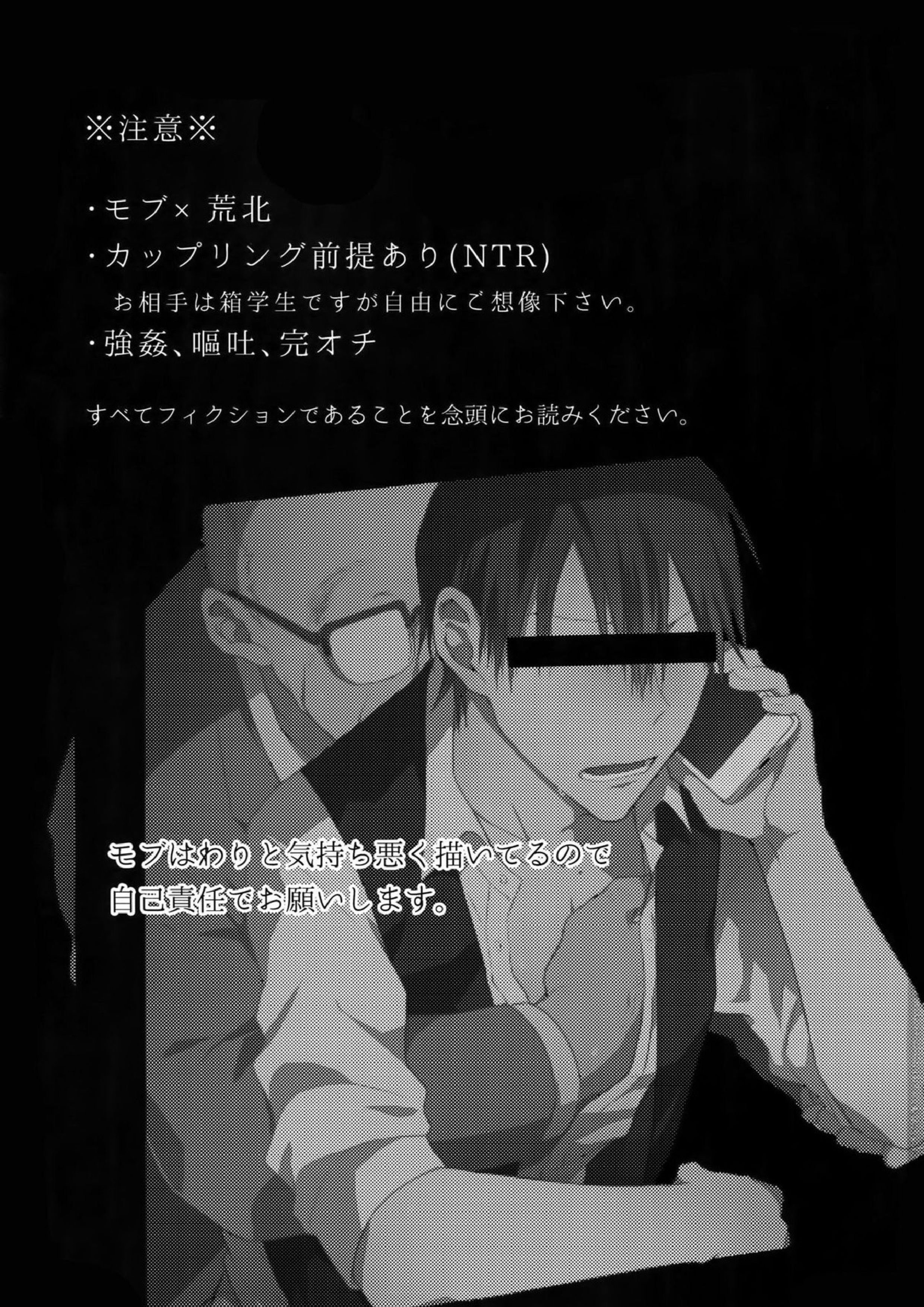 離したサカナ 2ページ
