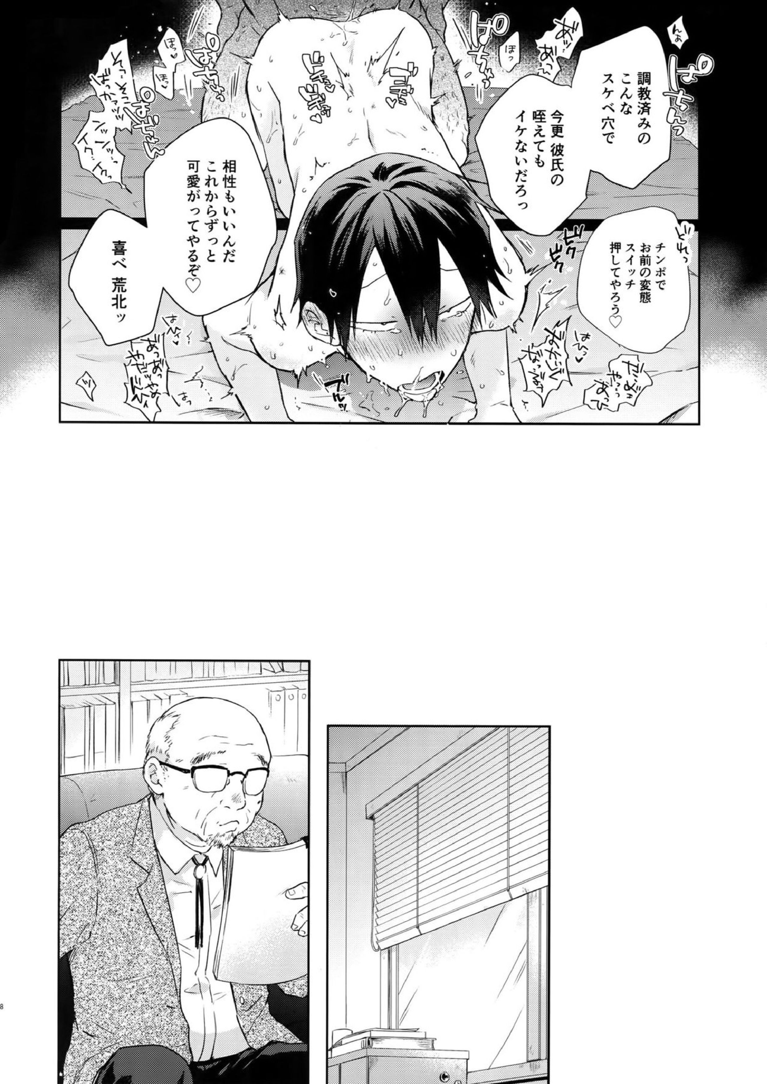 離したサカナ 47ページ