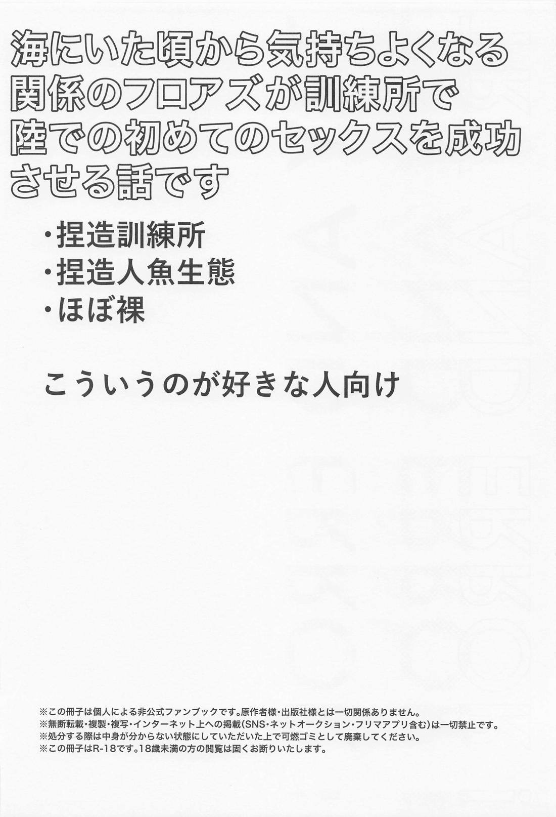 トライアンドエラー！ 3ページ