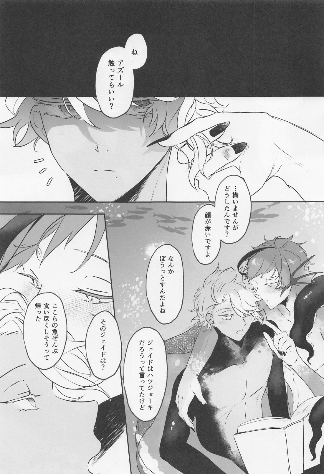 トライアンドエラー！ 4ページ
