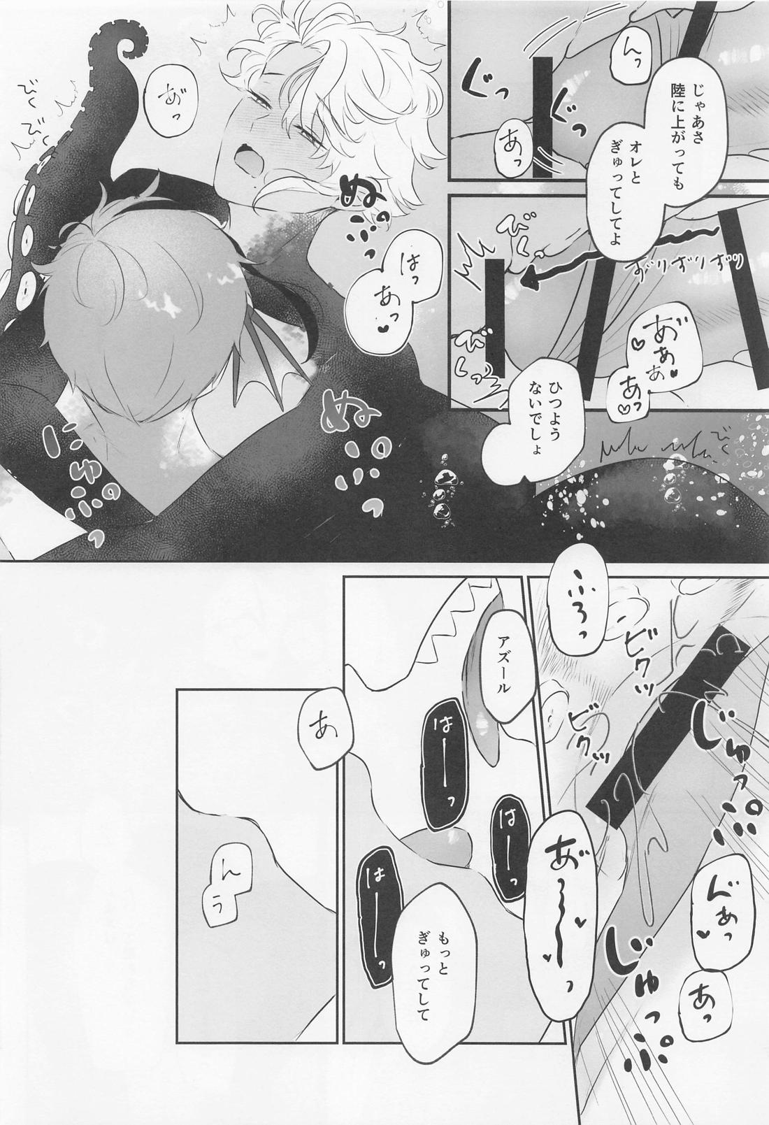トライアンドエラー！ 9ページ