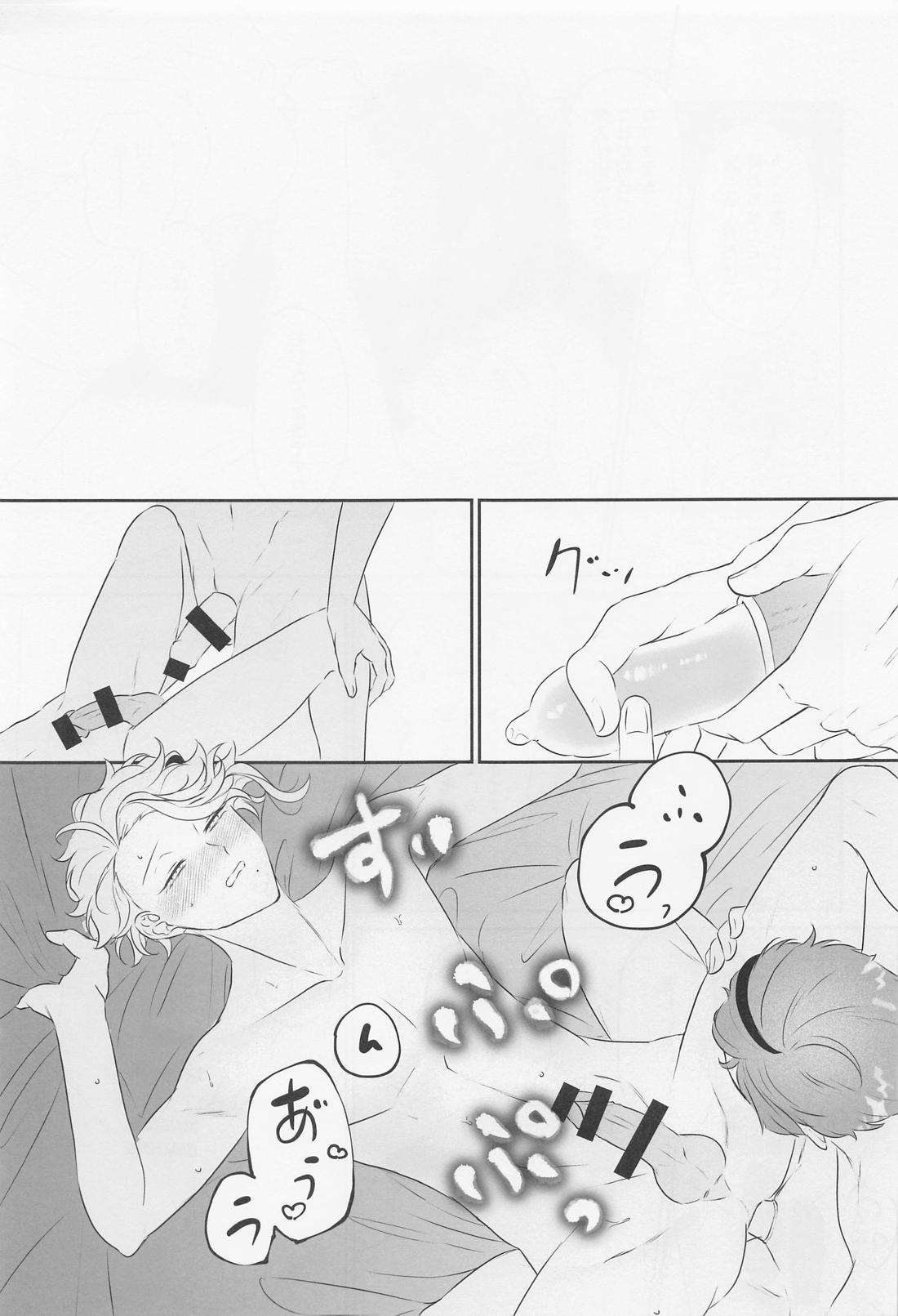 トライアンドエラー！ 35ページ