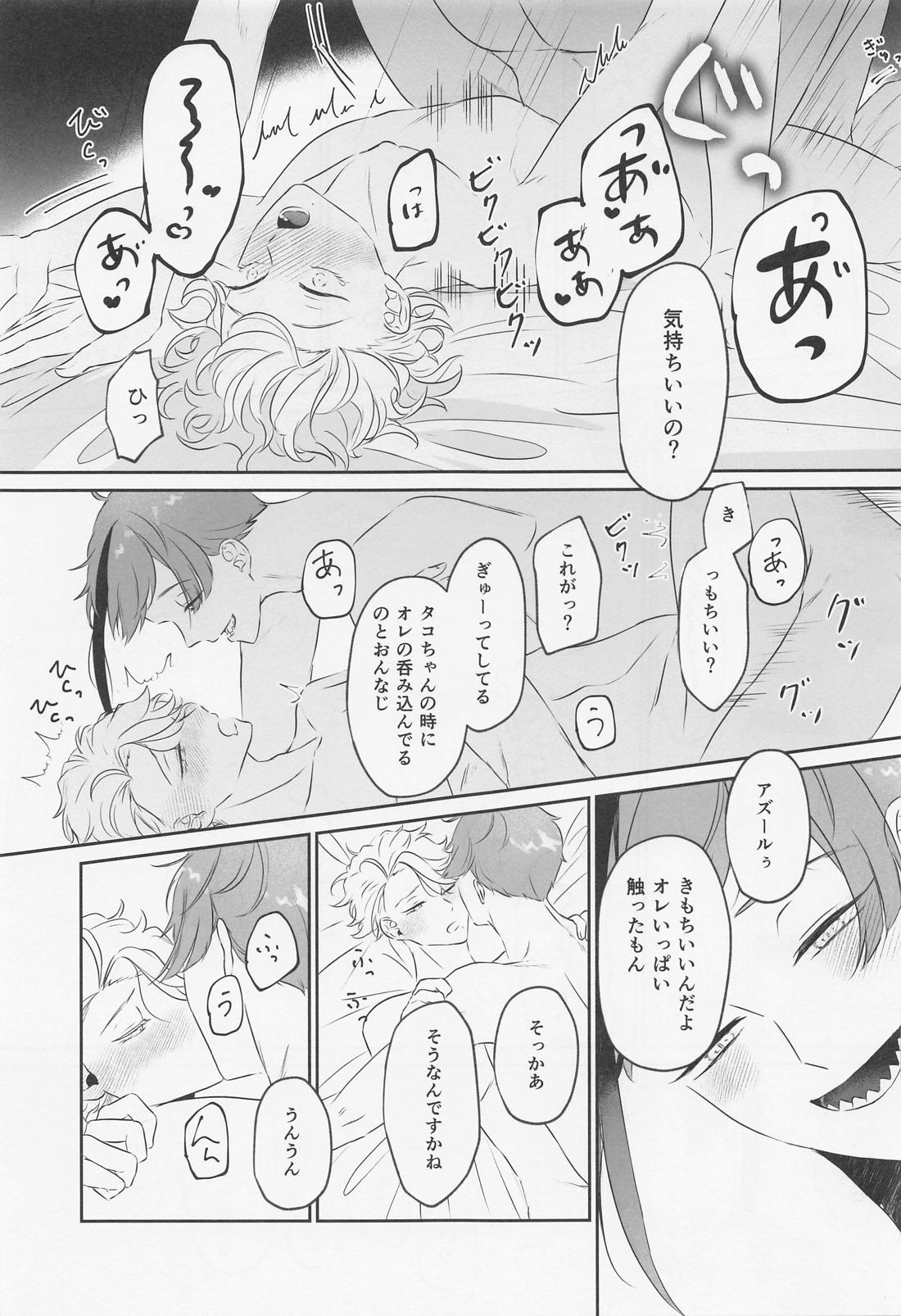トライアンドエラー！ 37ページ