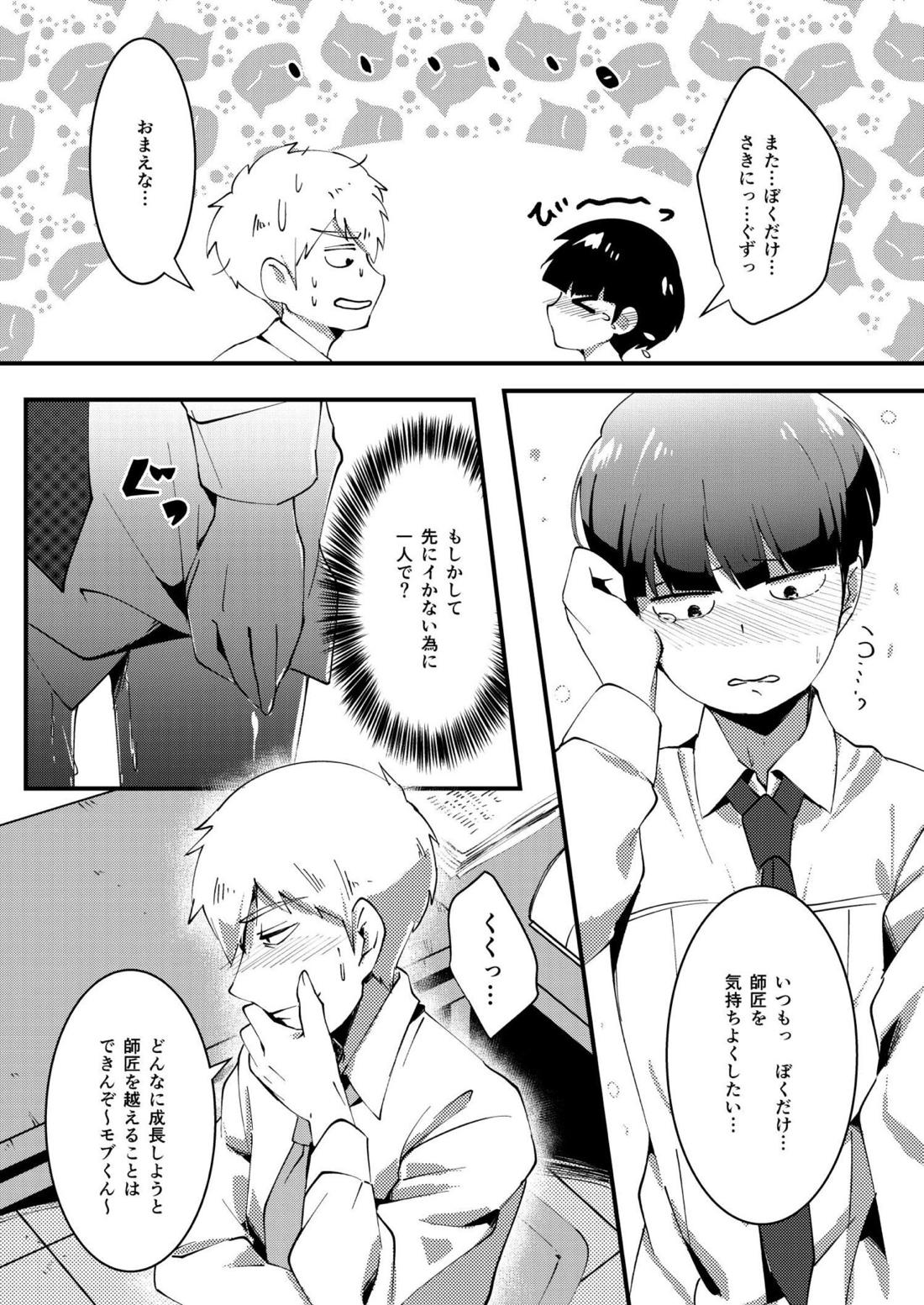 それは心とらえられ 17ページ