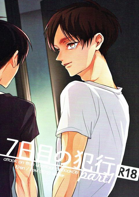 7日目の犯行 Part1