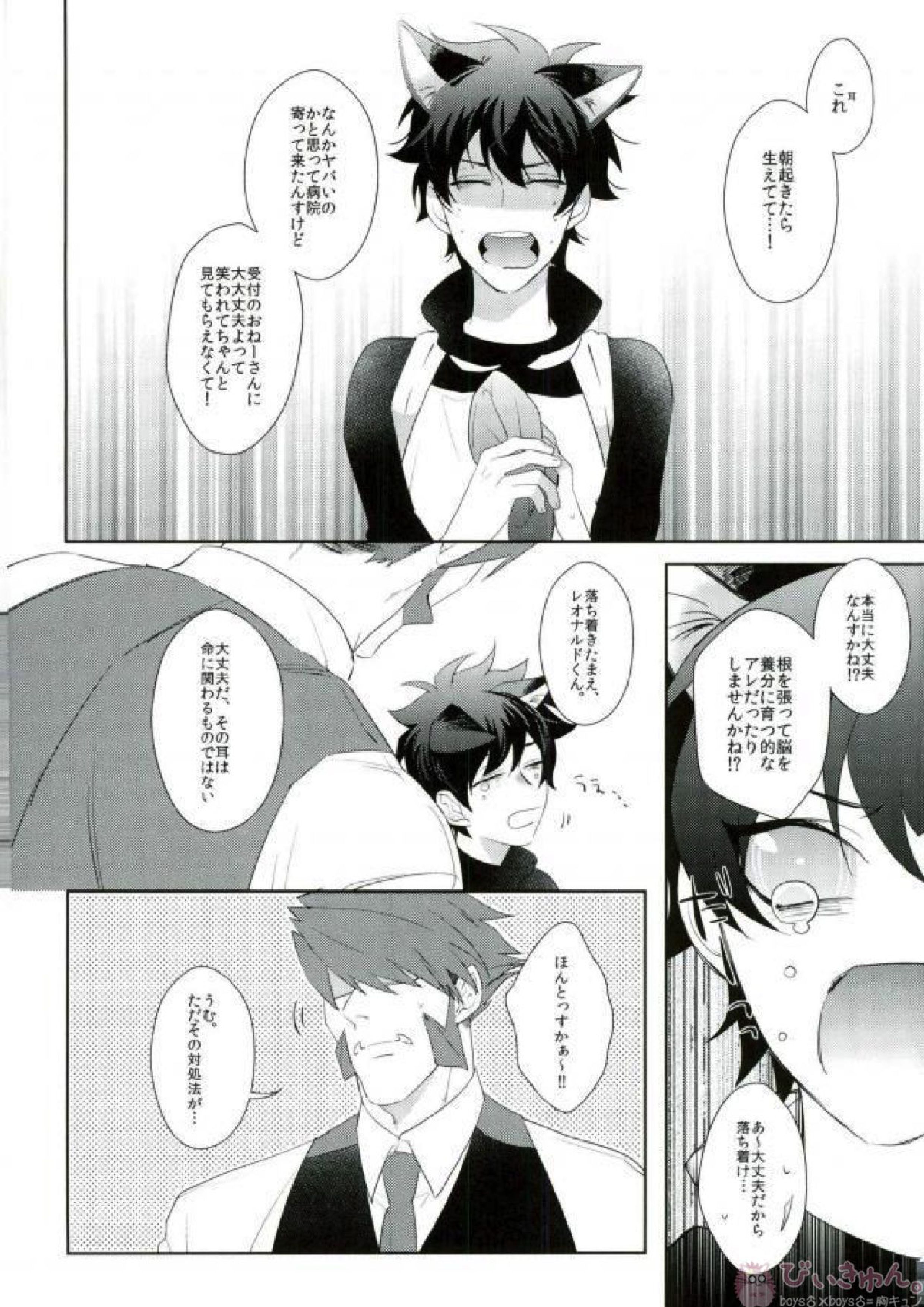 LOST!! 3ページ