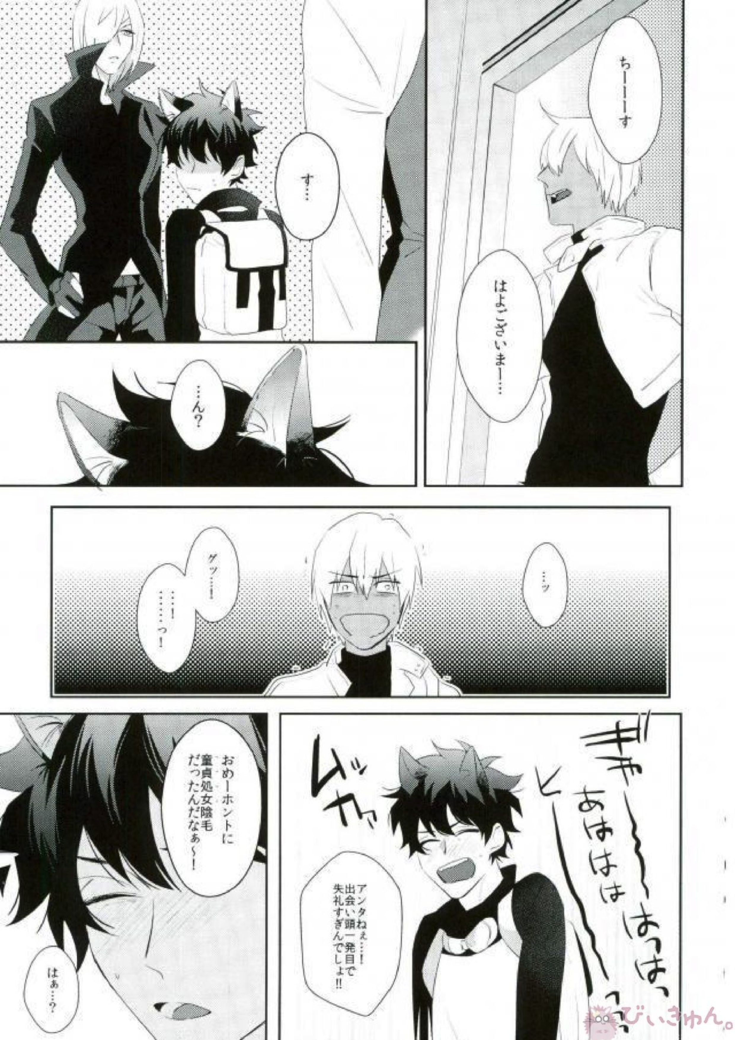 LOST!! 4ページ