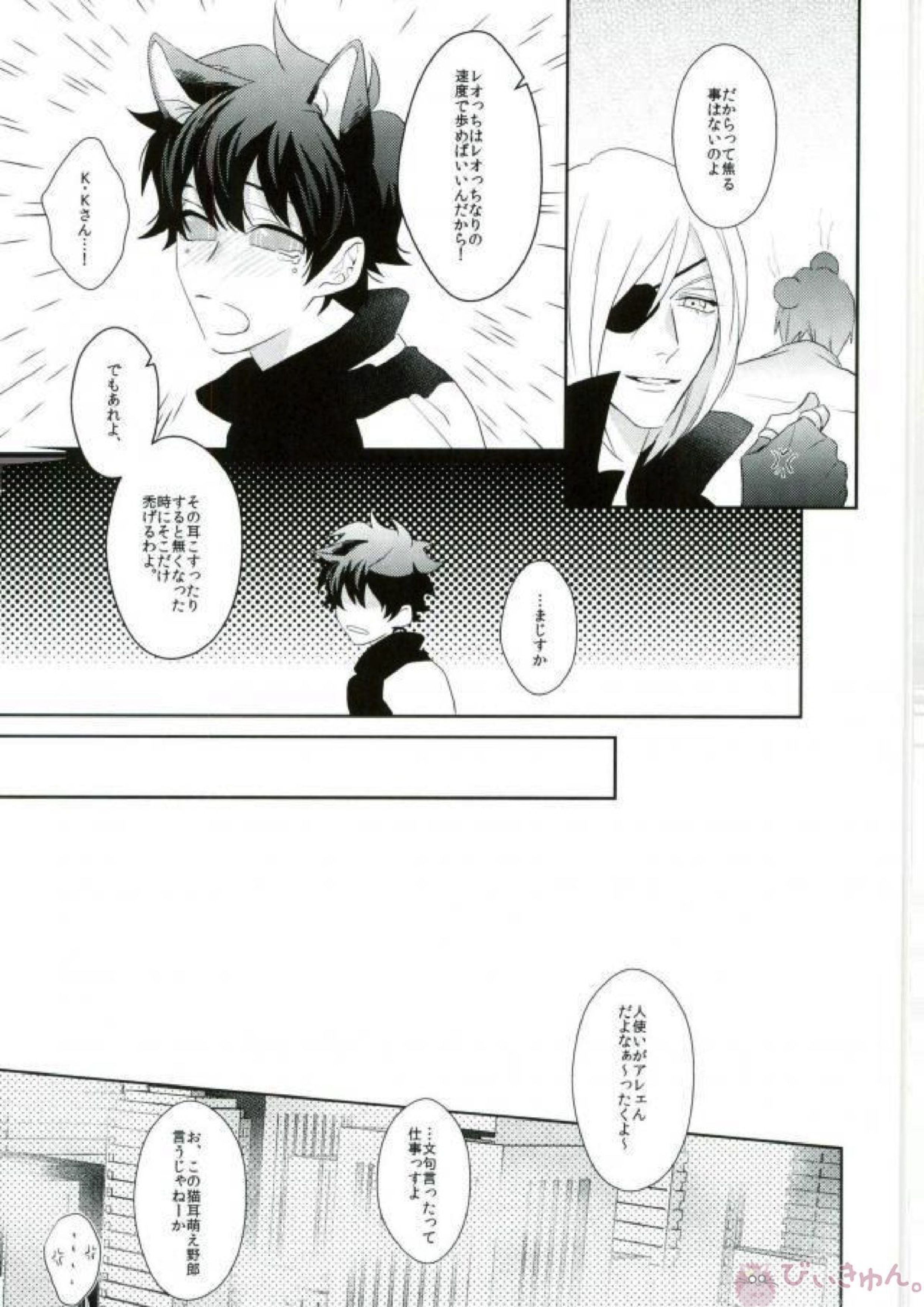 LOST!! 6ページ