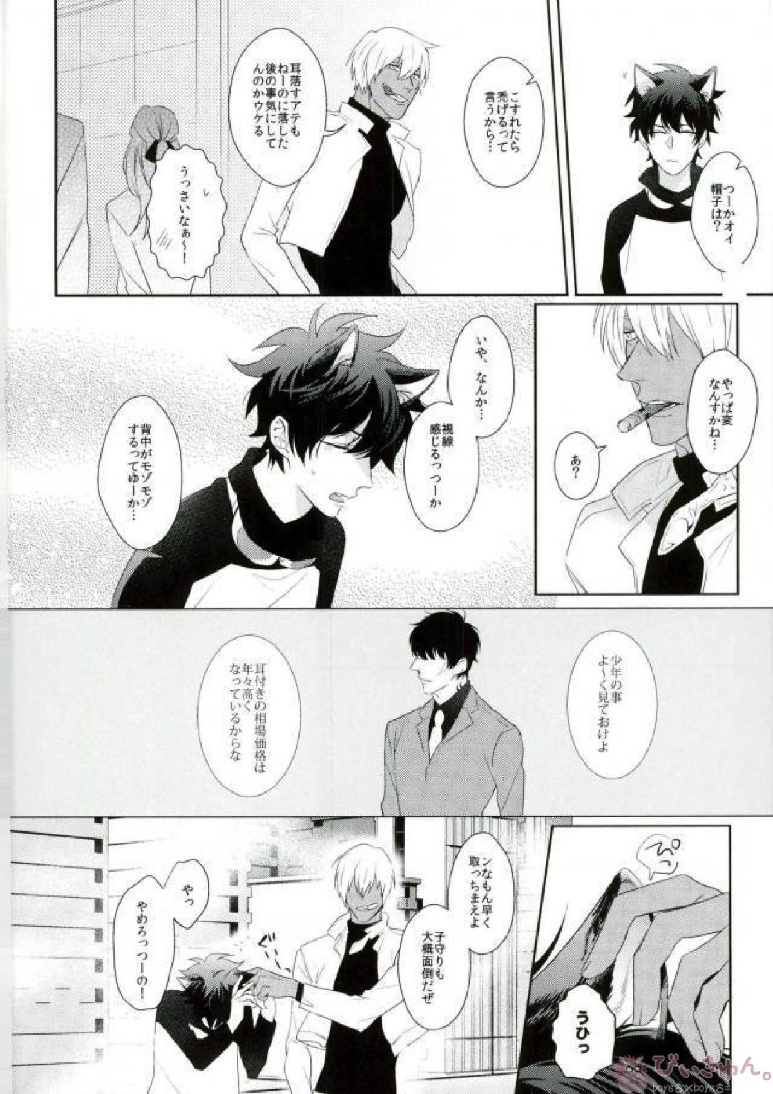 LOST!! 7ページ