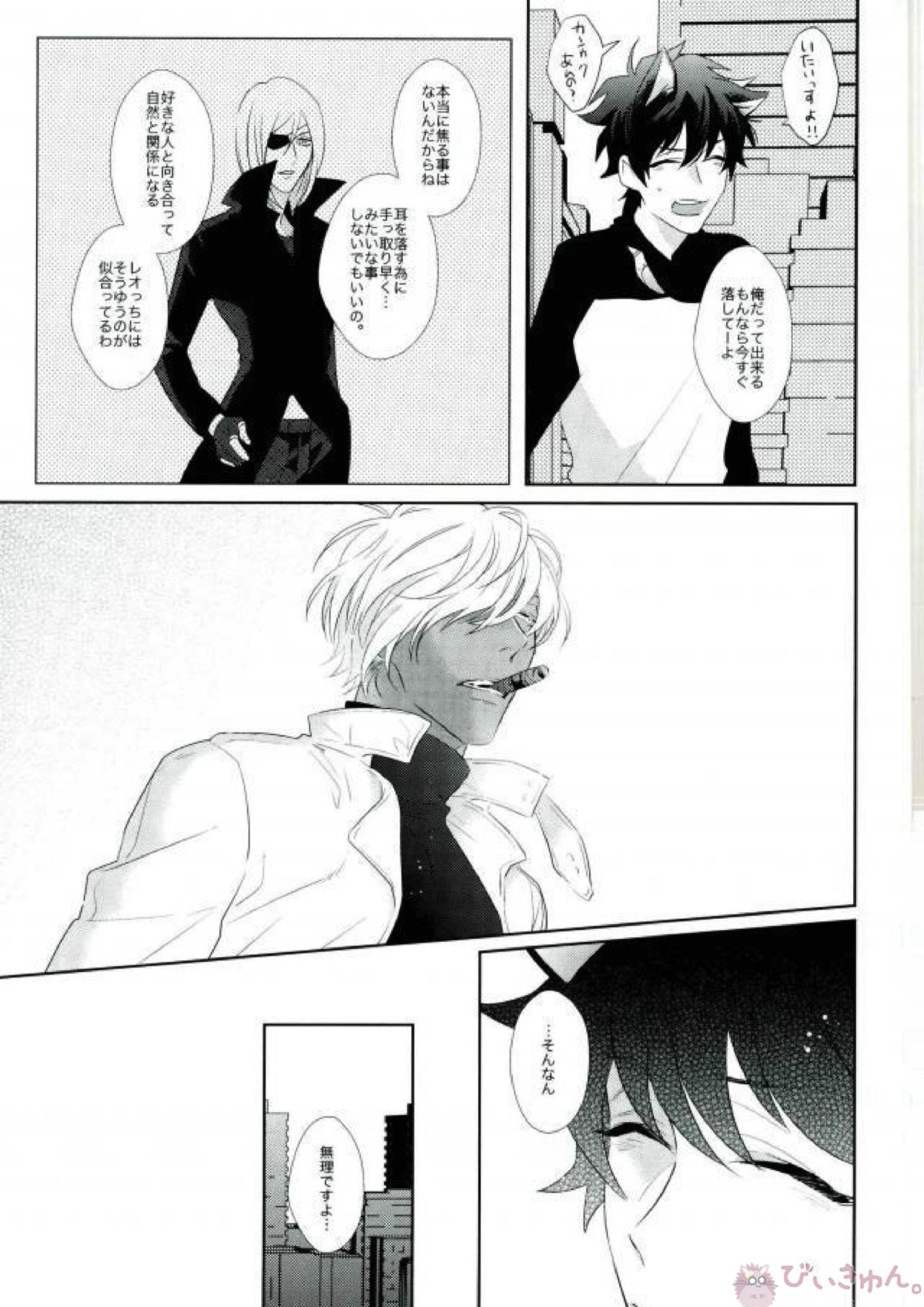 LOST!! 8ページ