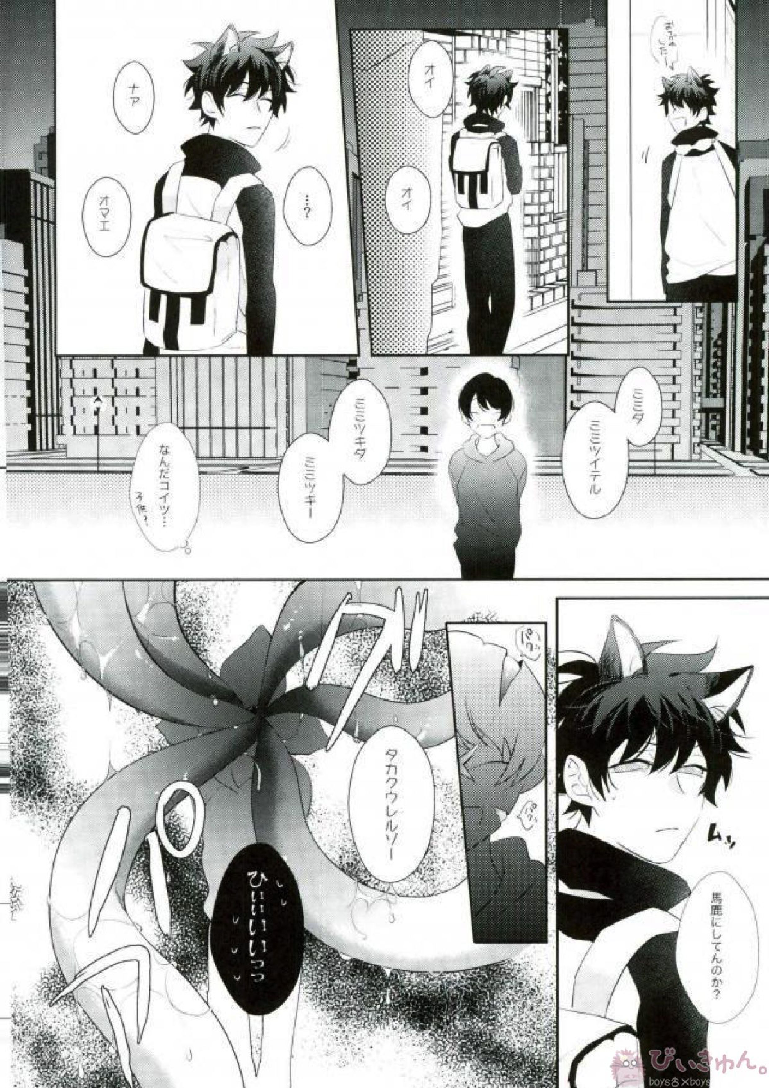 LOST!! 9ページ