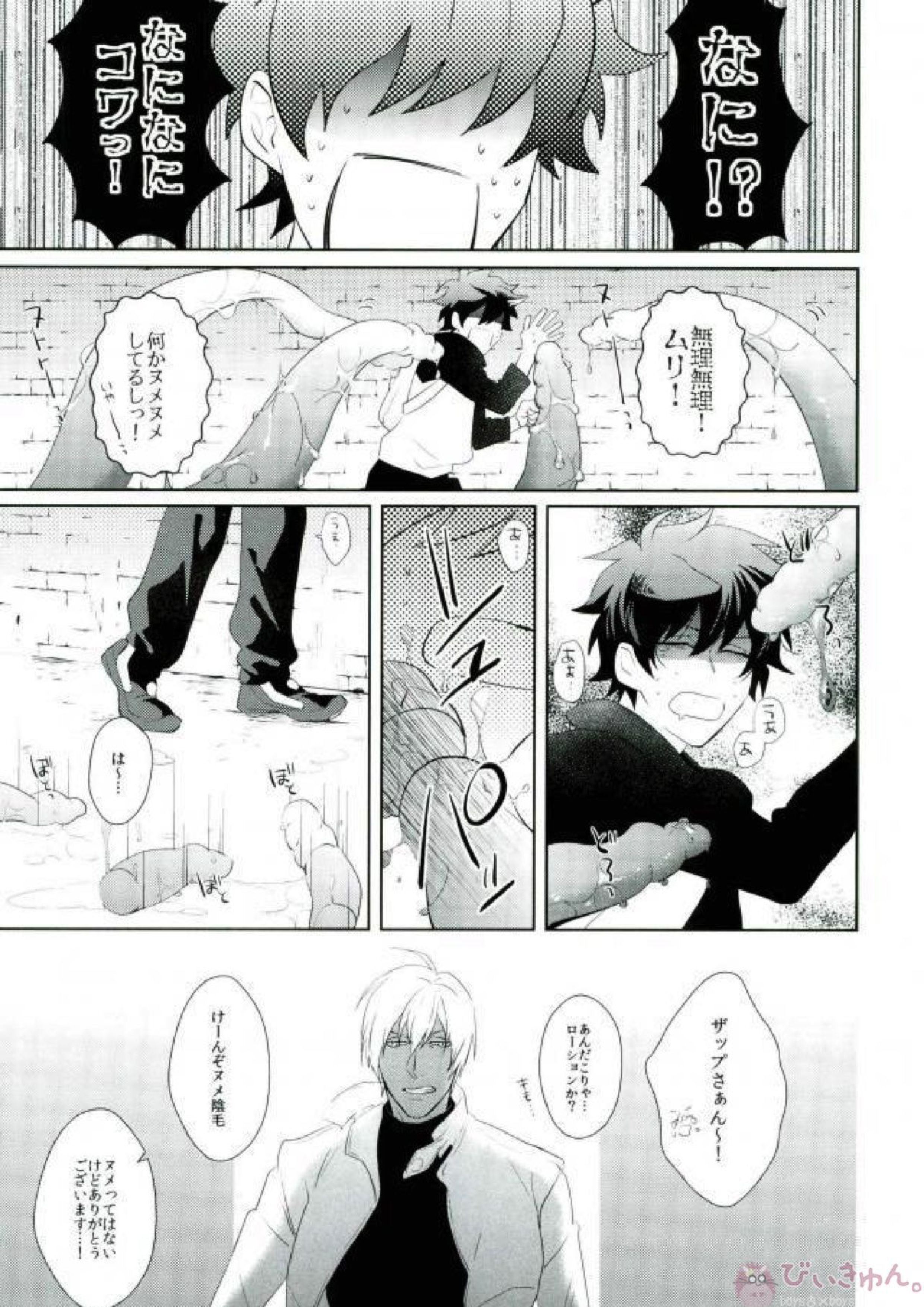 LOST!! 10ページ