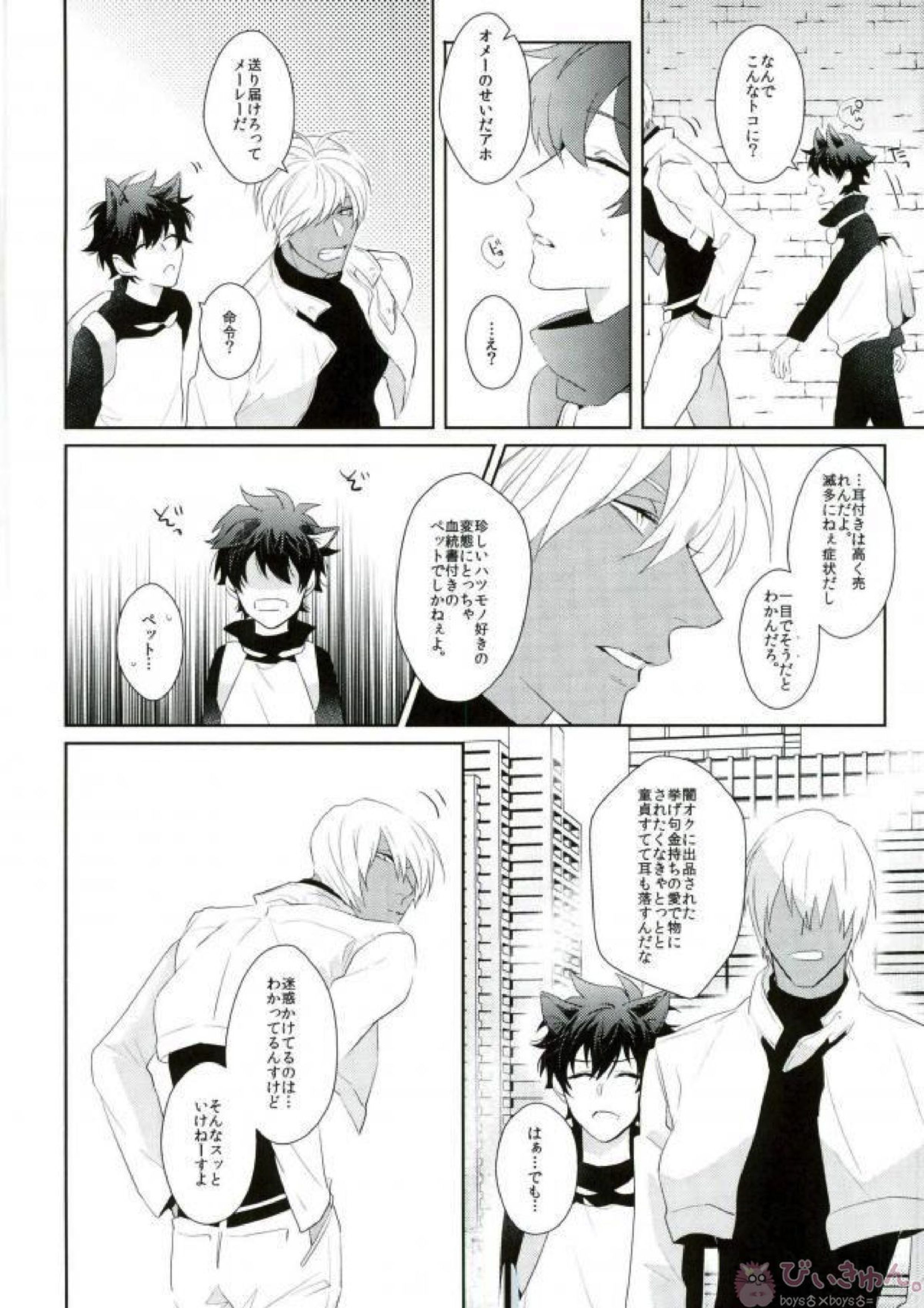 LOST!! 11ページ