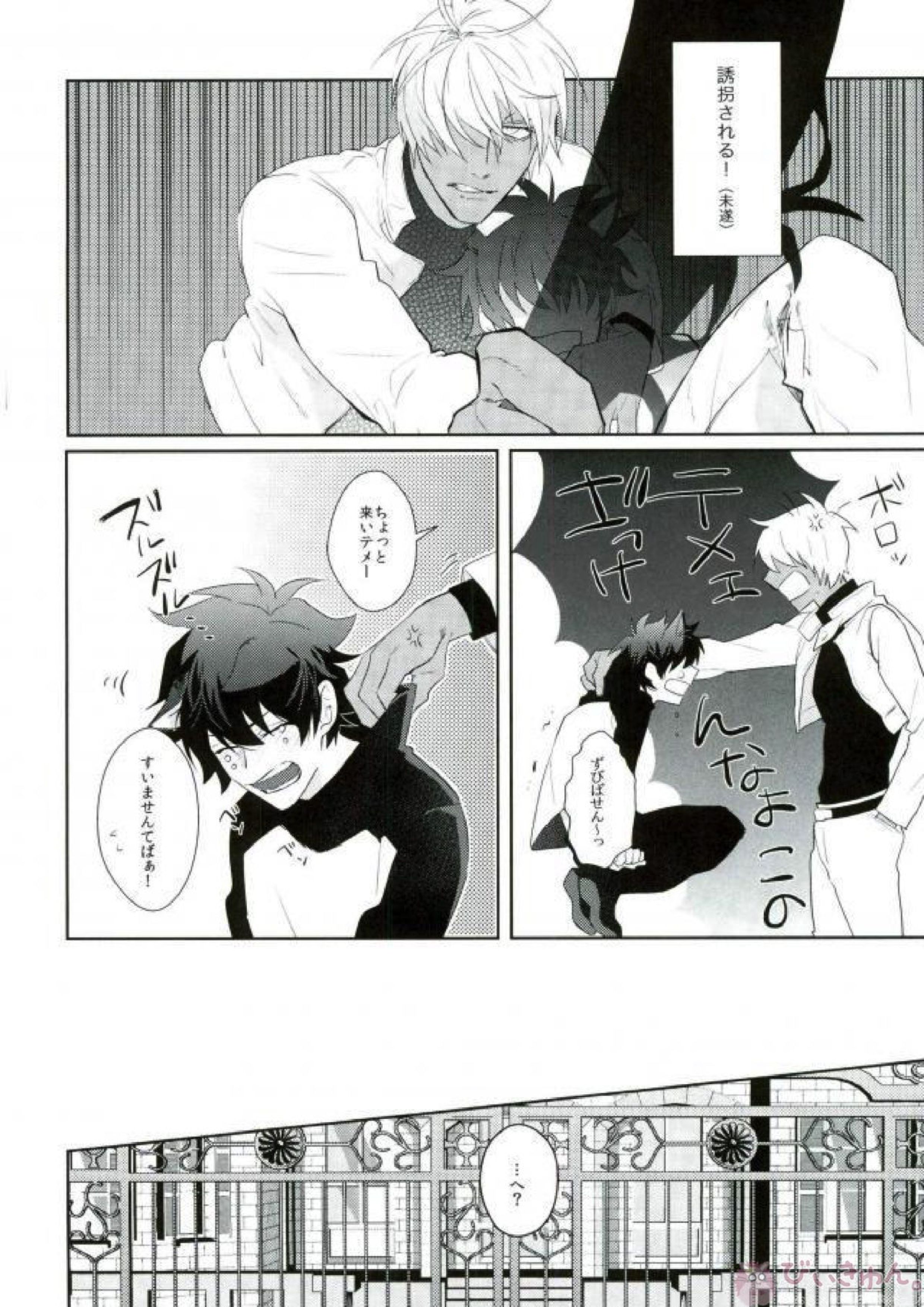 LOST!! 13ページ