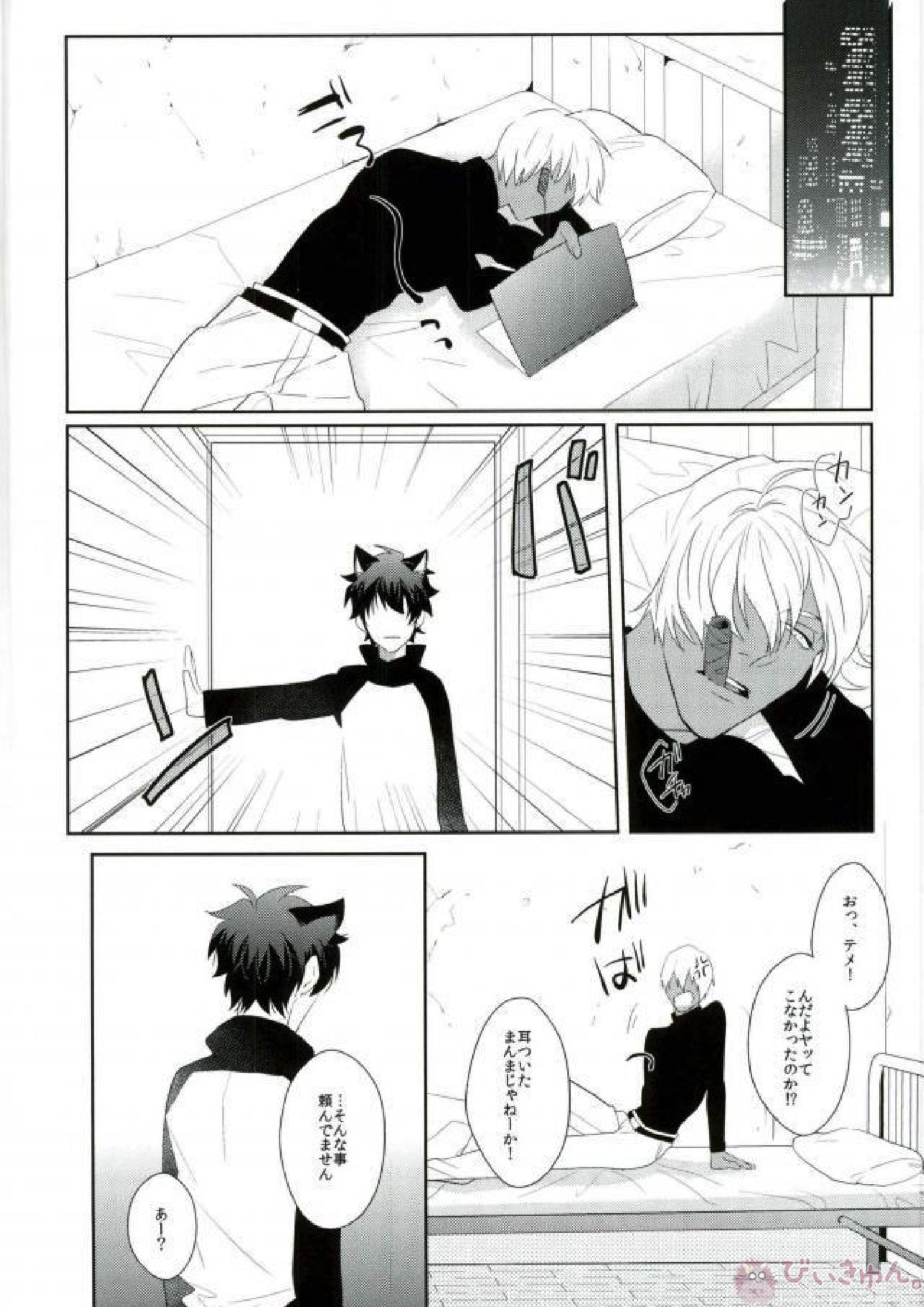 LOST!! 17ページ