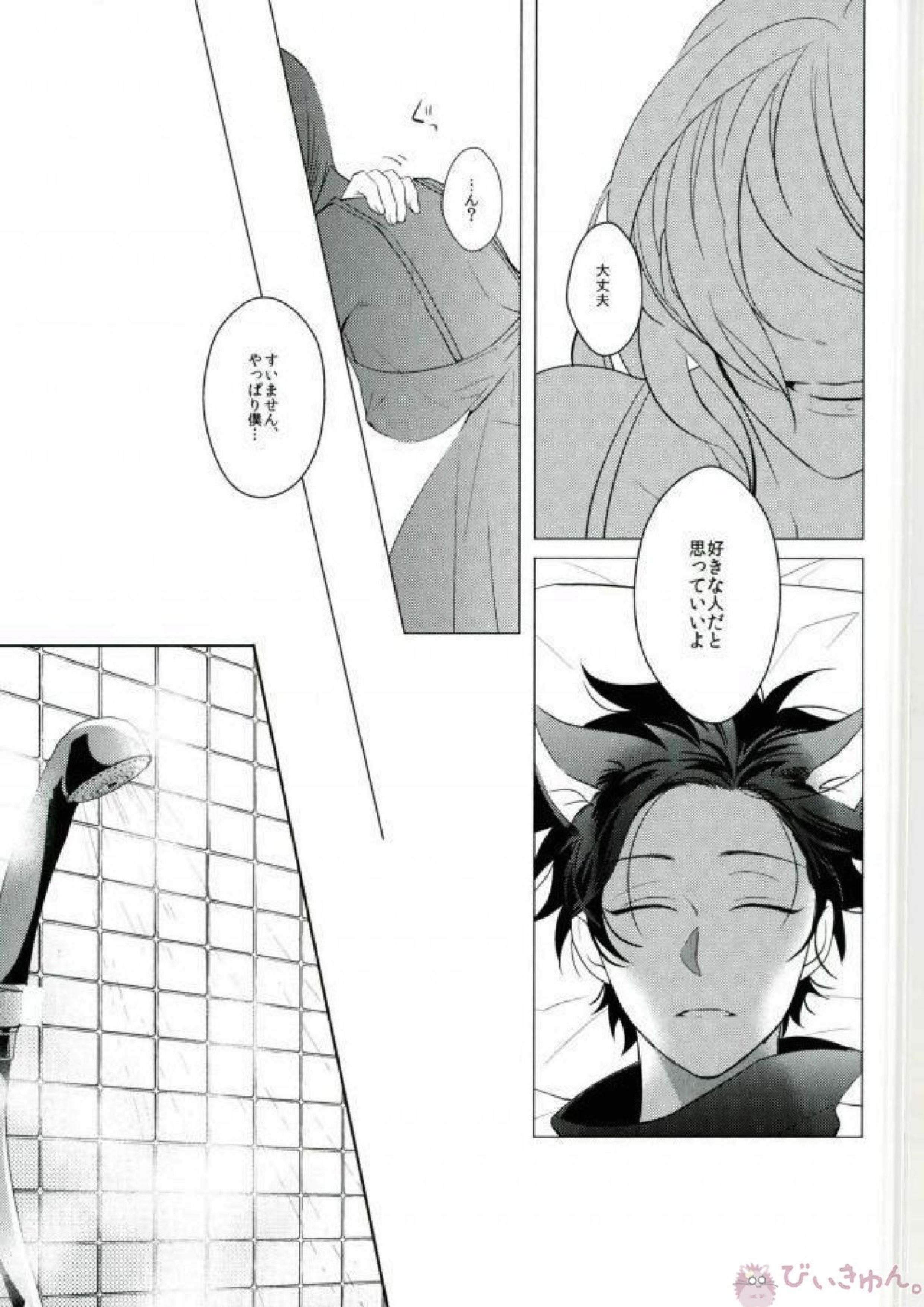 LOST!! 20ページ