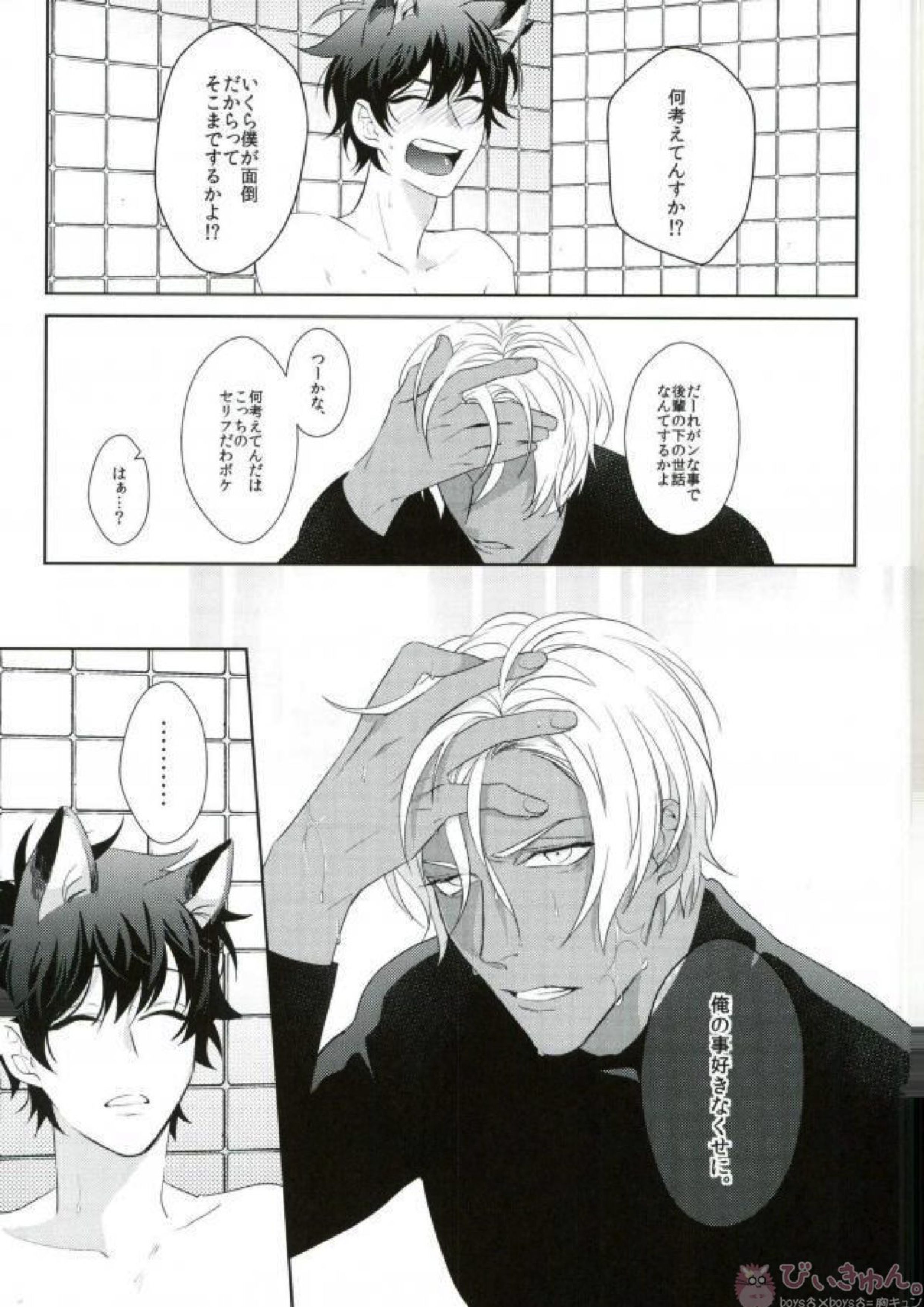 LOST!! 24ページ