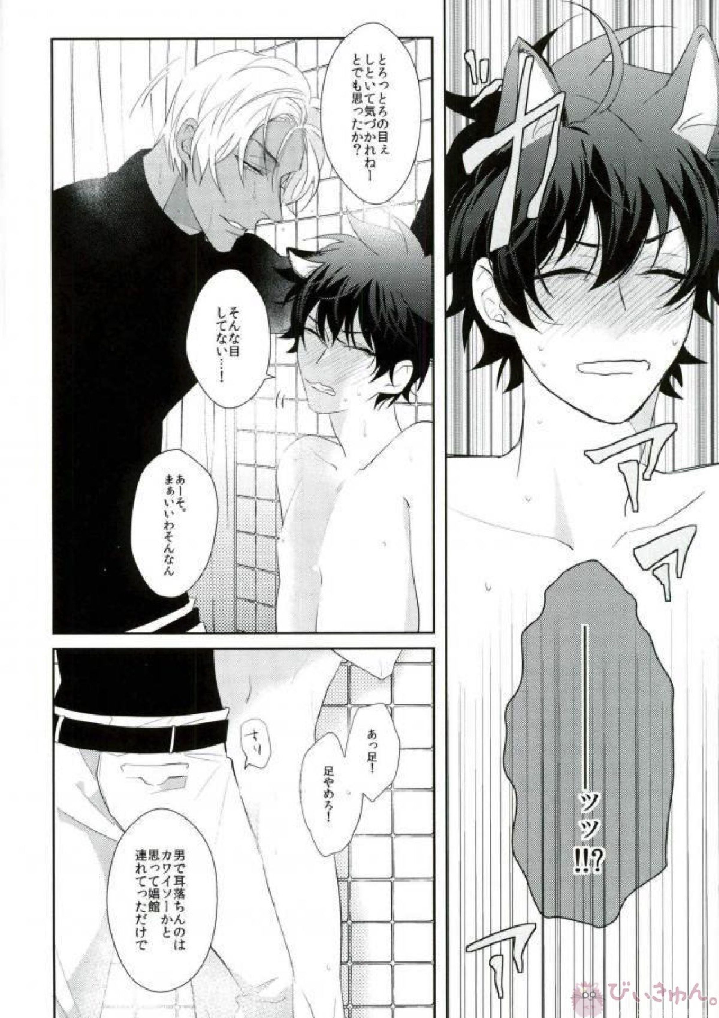 LOST!! 25ページ