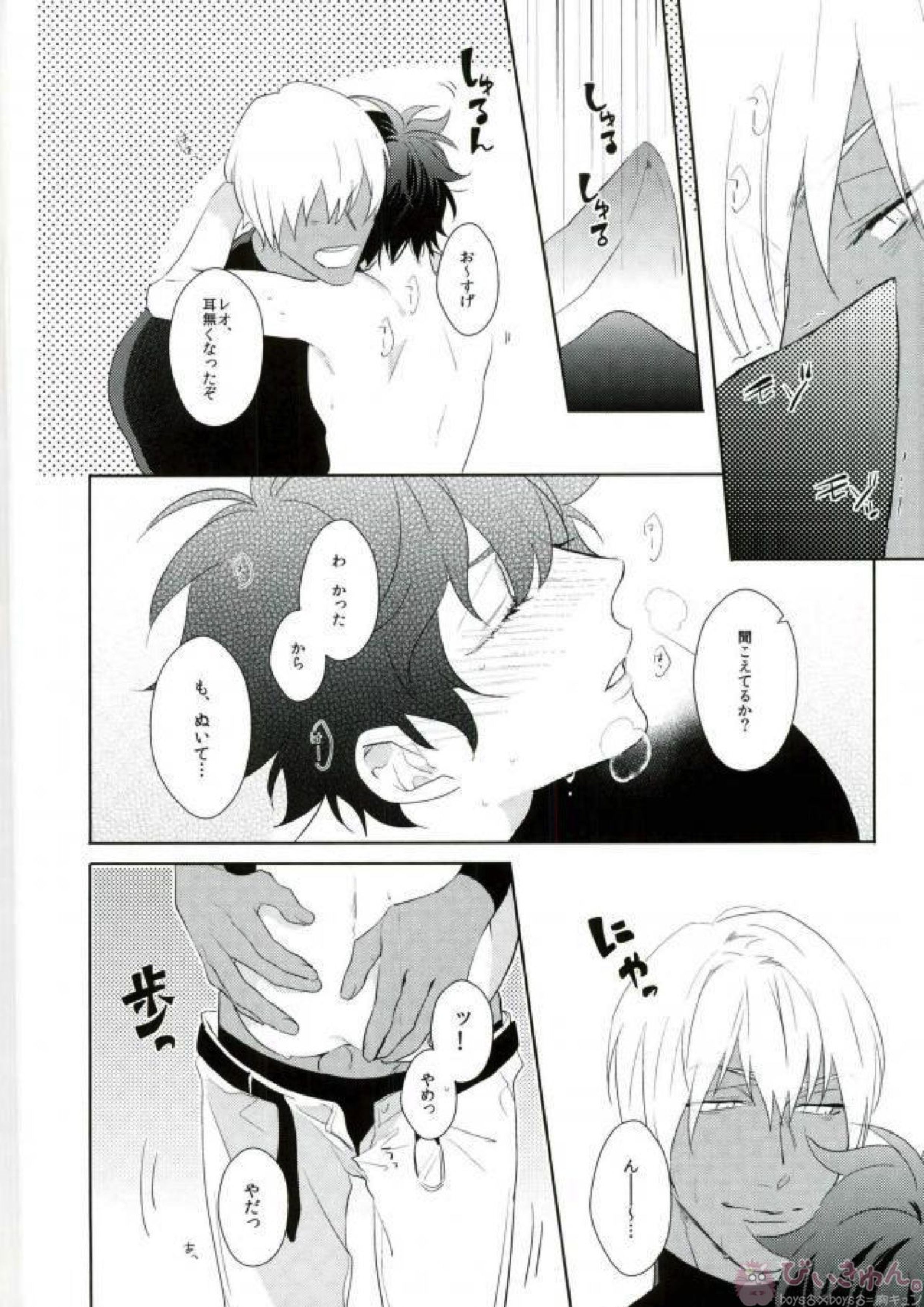 LOST!! 33ページ