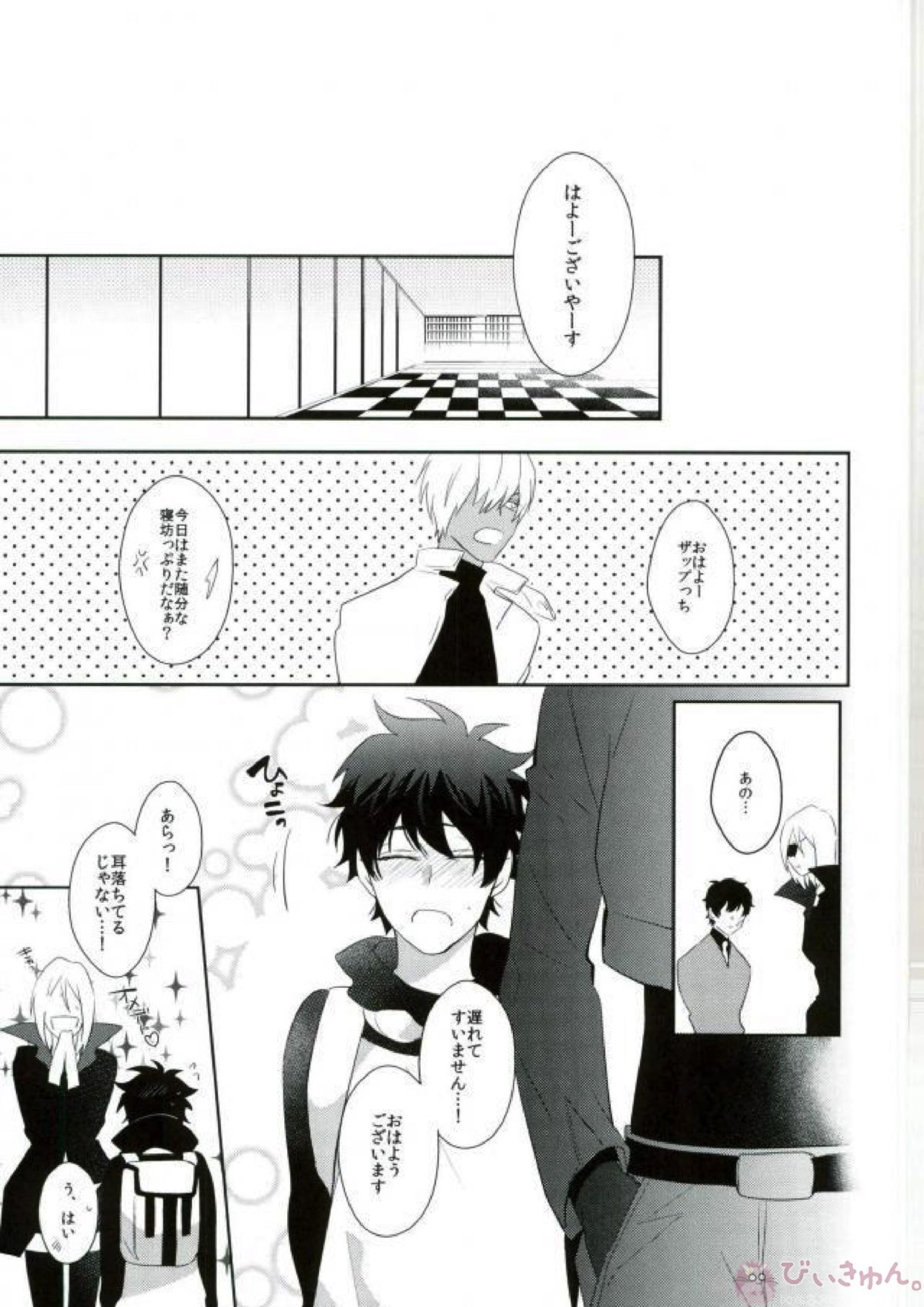 LOST!! 36ページ