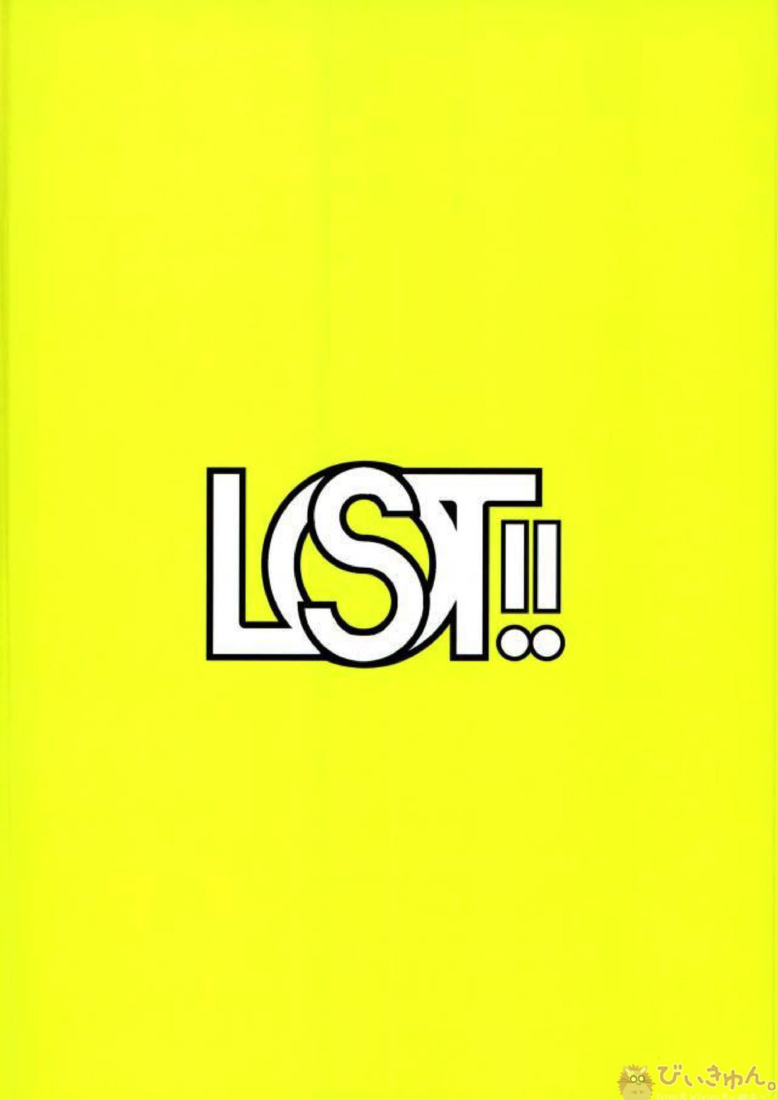 LOST!! 39ページ