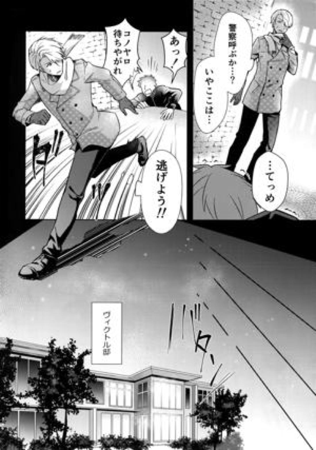 ヴィーチャがビッチャビッチャ 17ページ