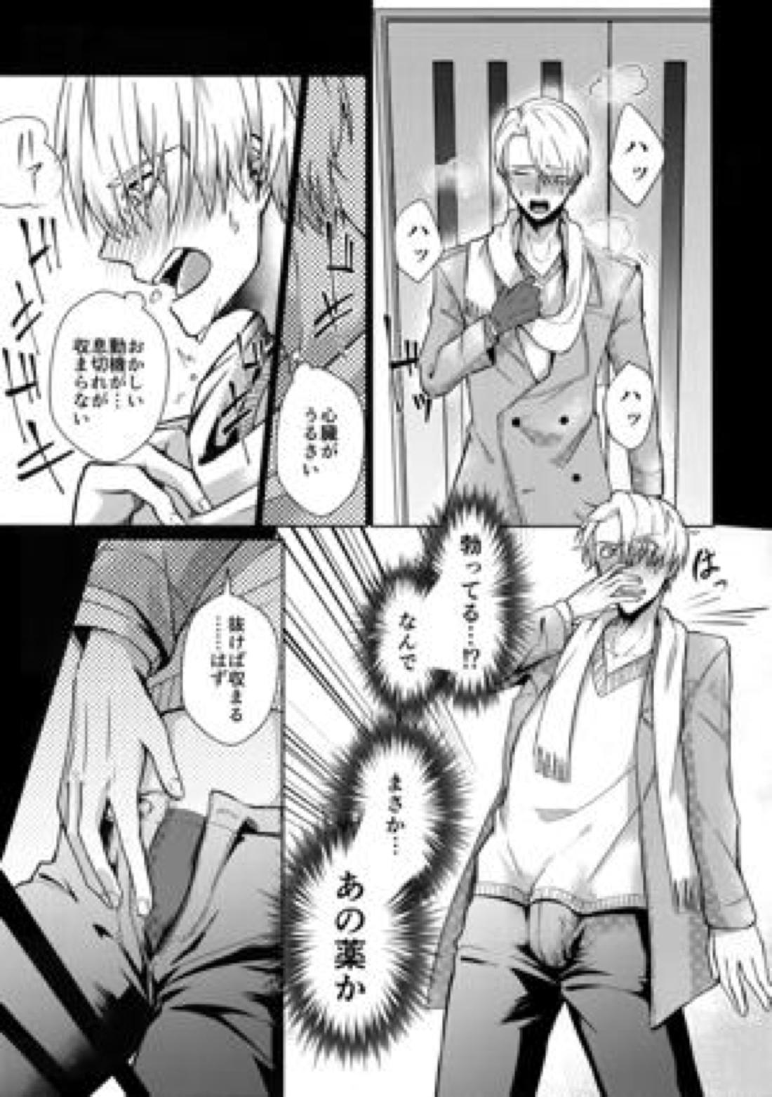 ヴィーチャがビッチャビッチャ 18ページ