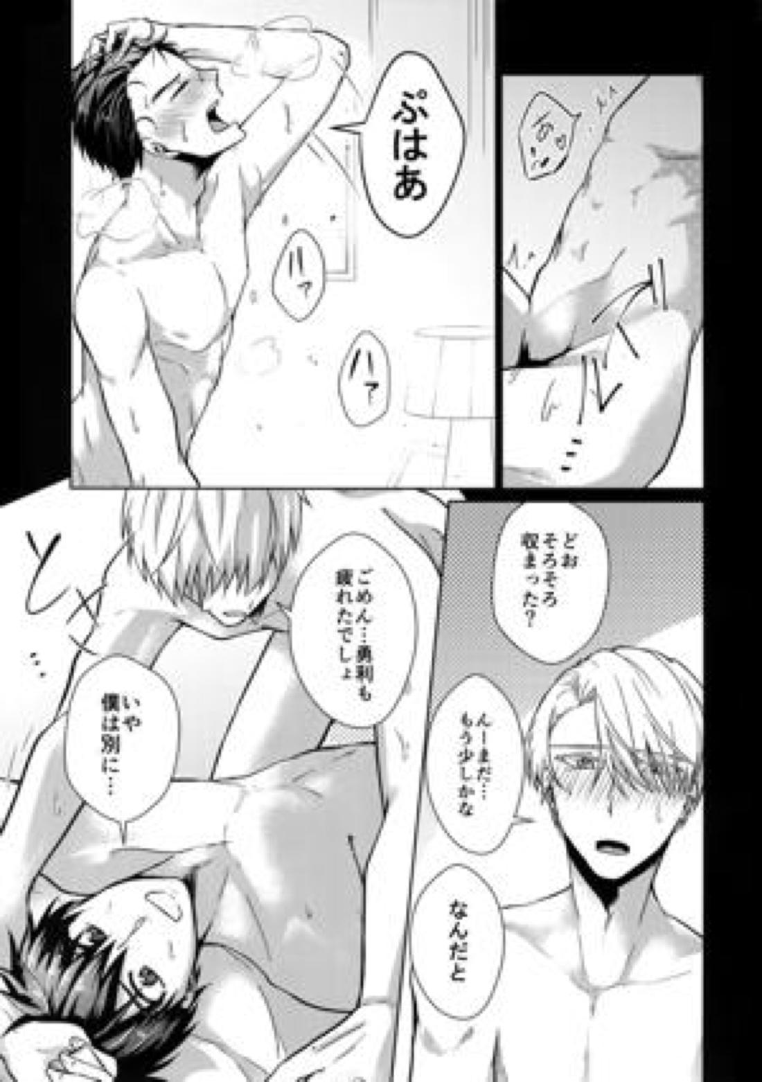 ヴィーチャがビッチャビッチャ 26ページ