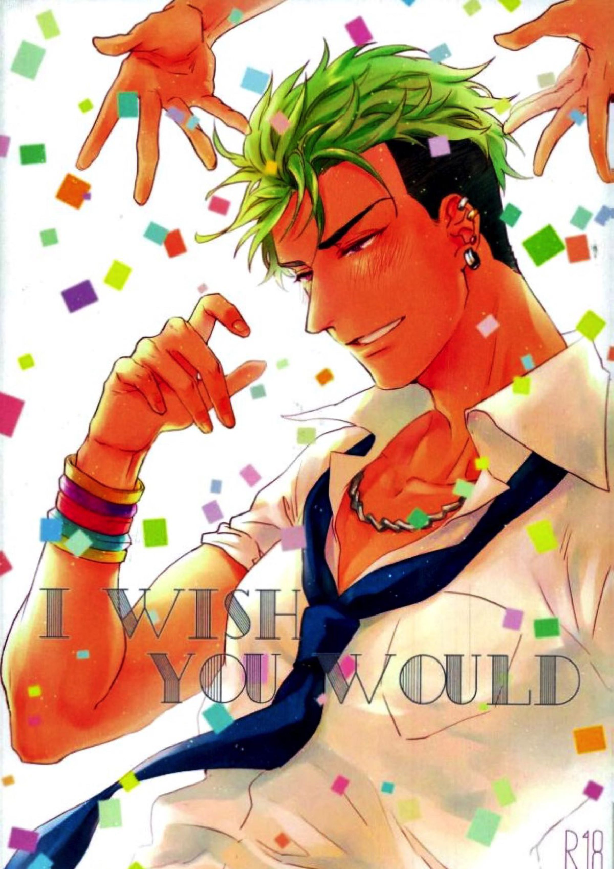 I WISH YOU WOULD 1ページ