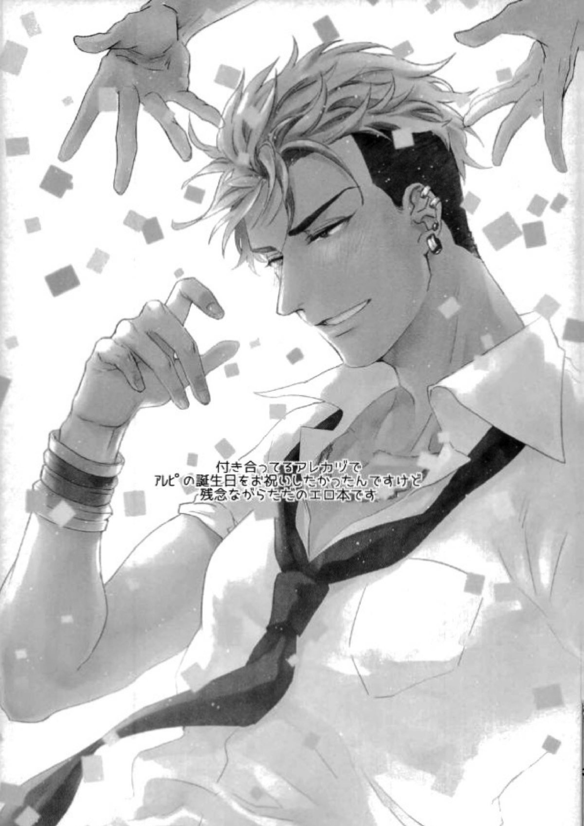 I WISH YOU WOULD 2ページ