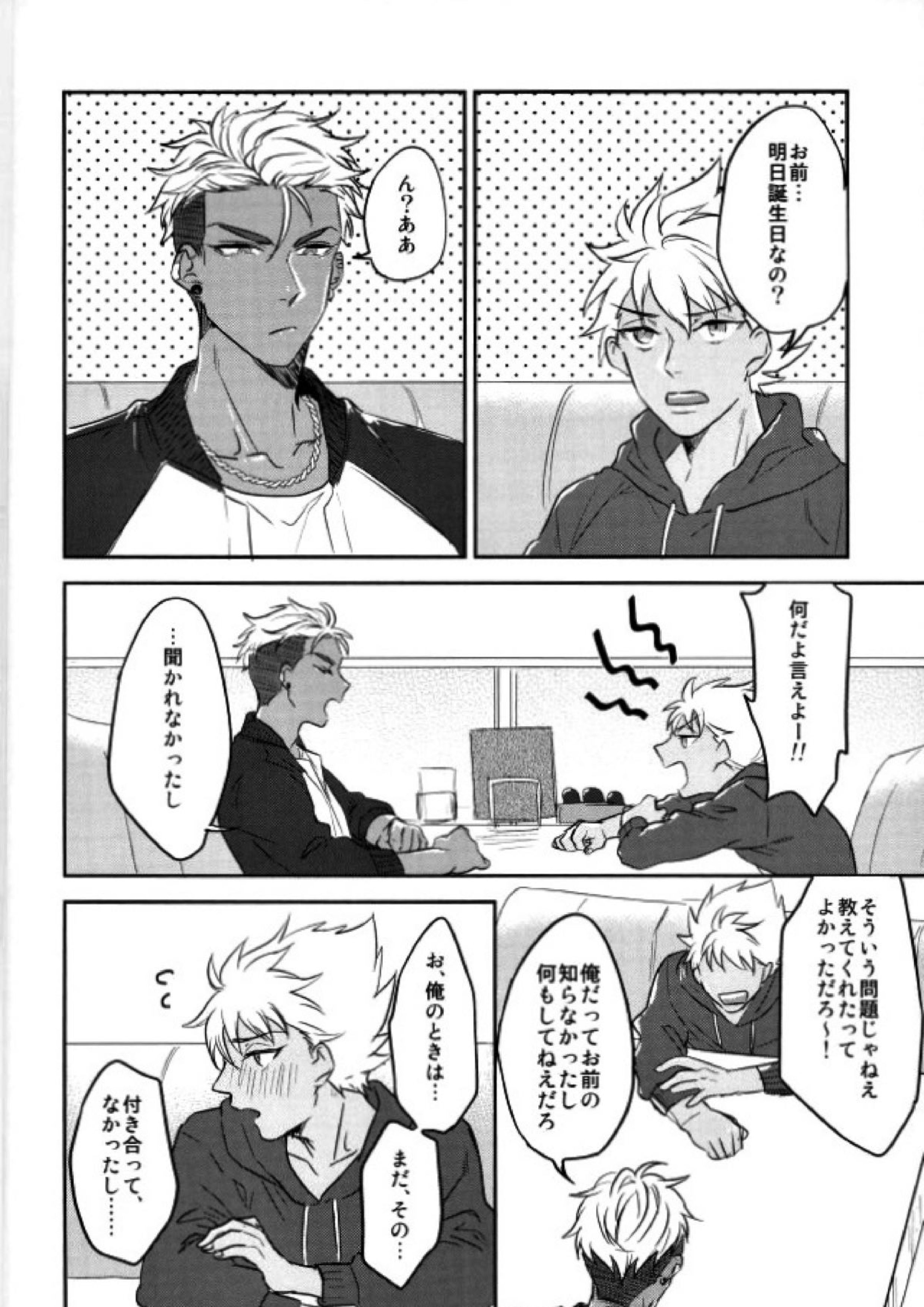 I WISH YOU WOULD 4ページ