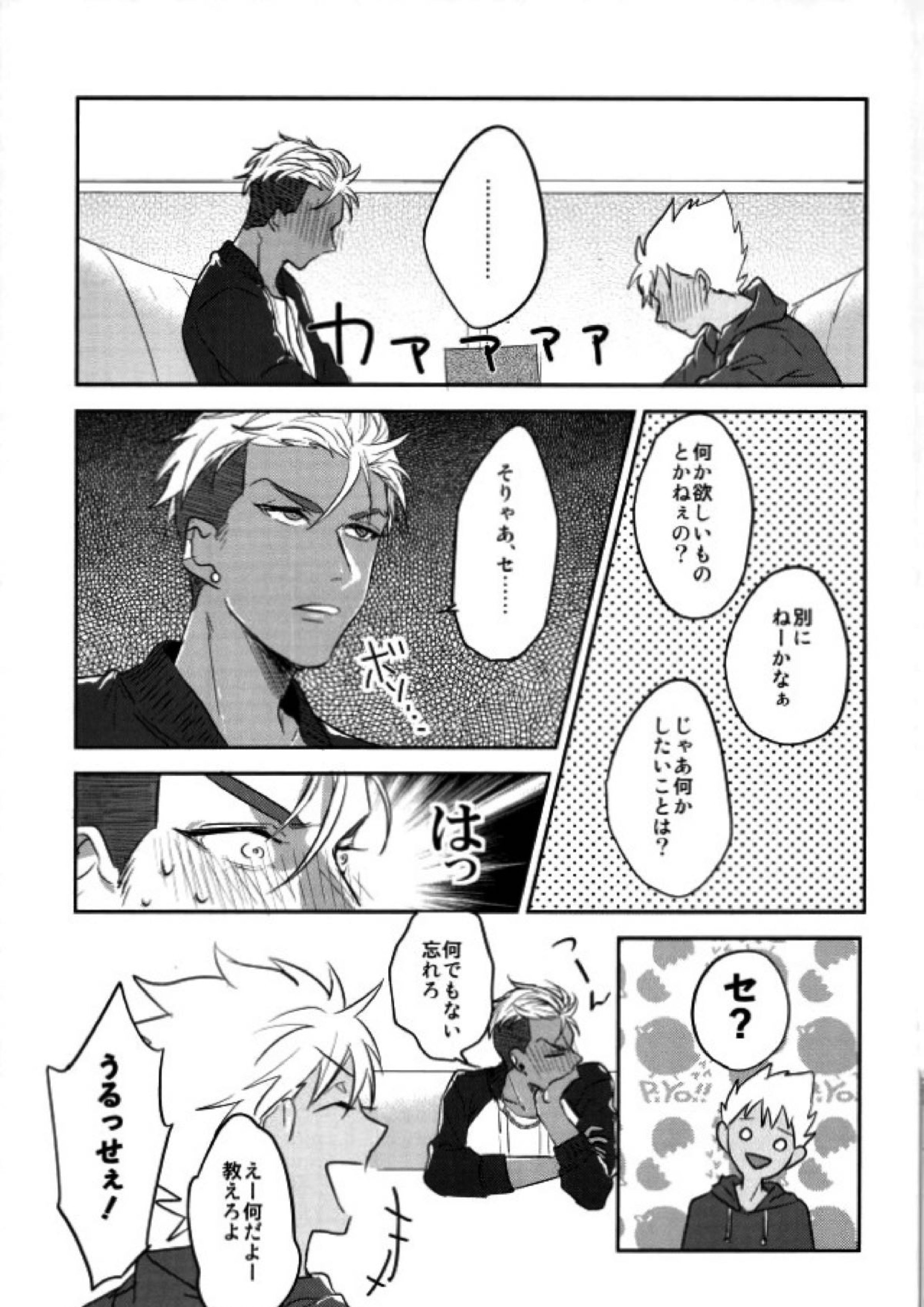 I WISH YOU WOULD 5ページ