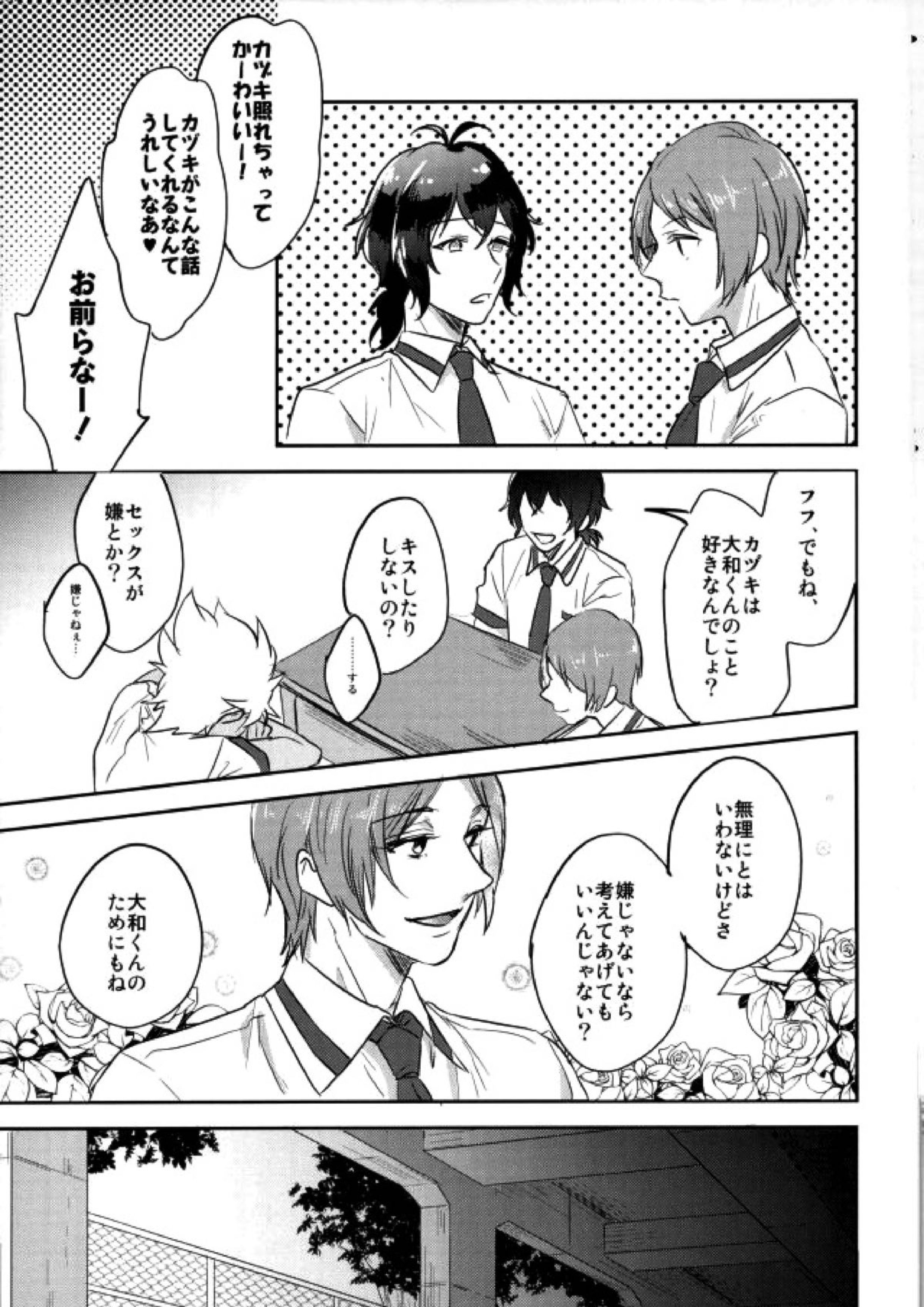 I WISH YOU WOULD 7ページ