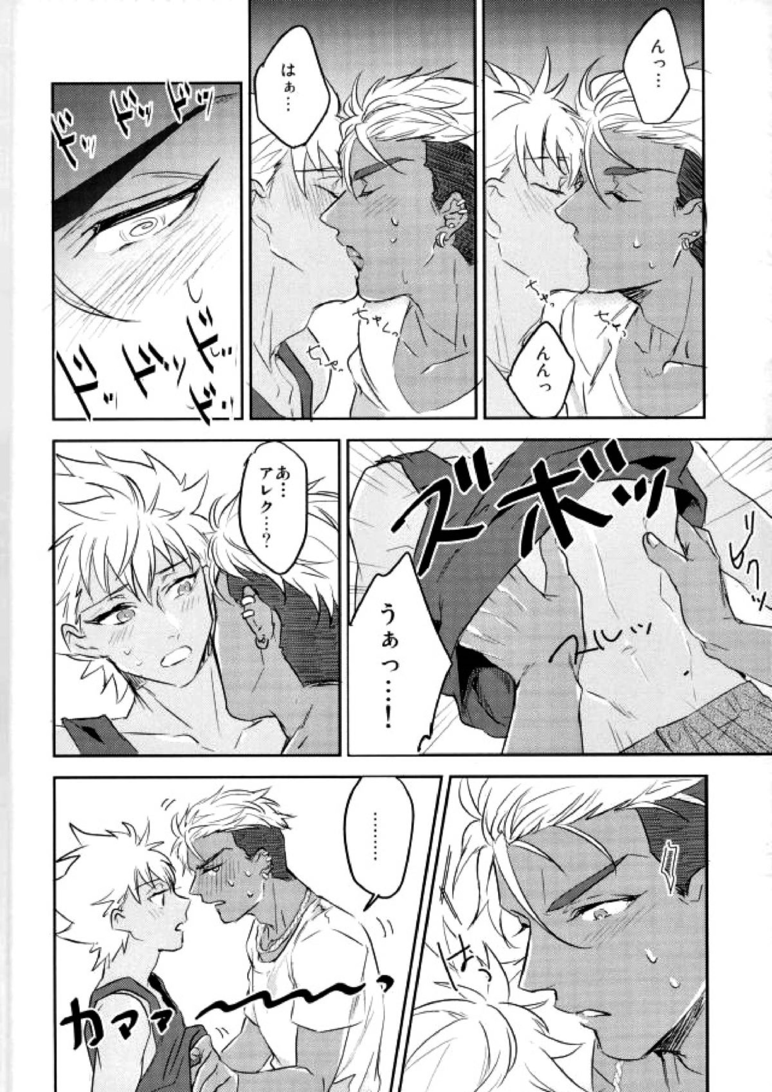I WISH YOU WOULD 10ページ