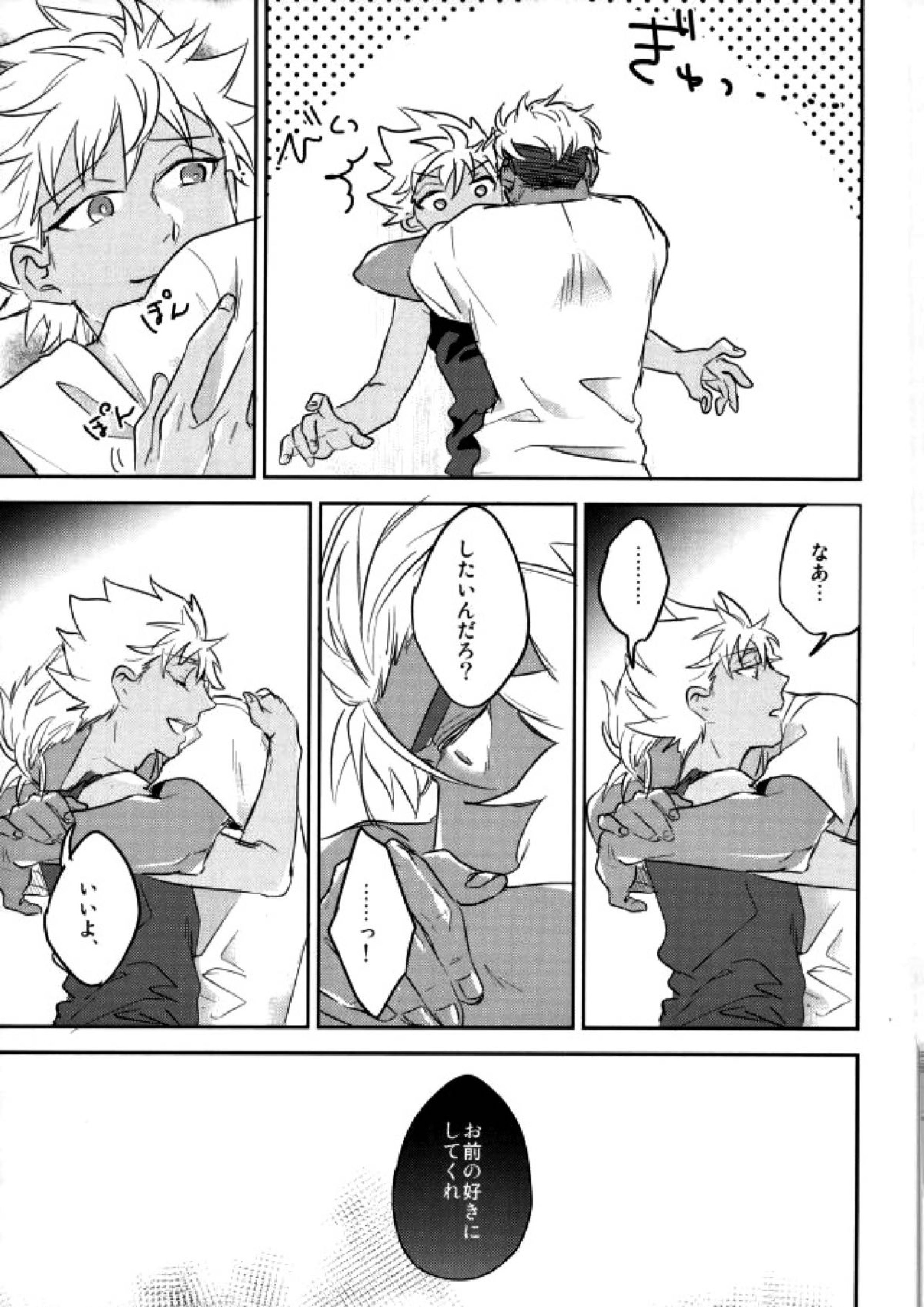 I WISH YOU WOULD 11ページ